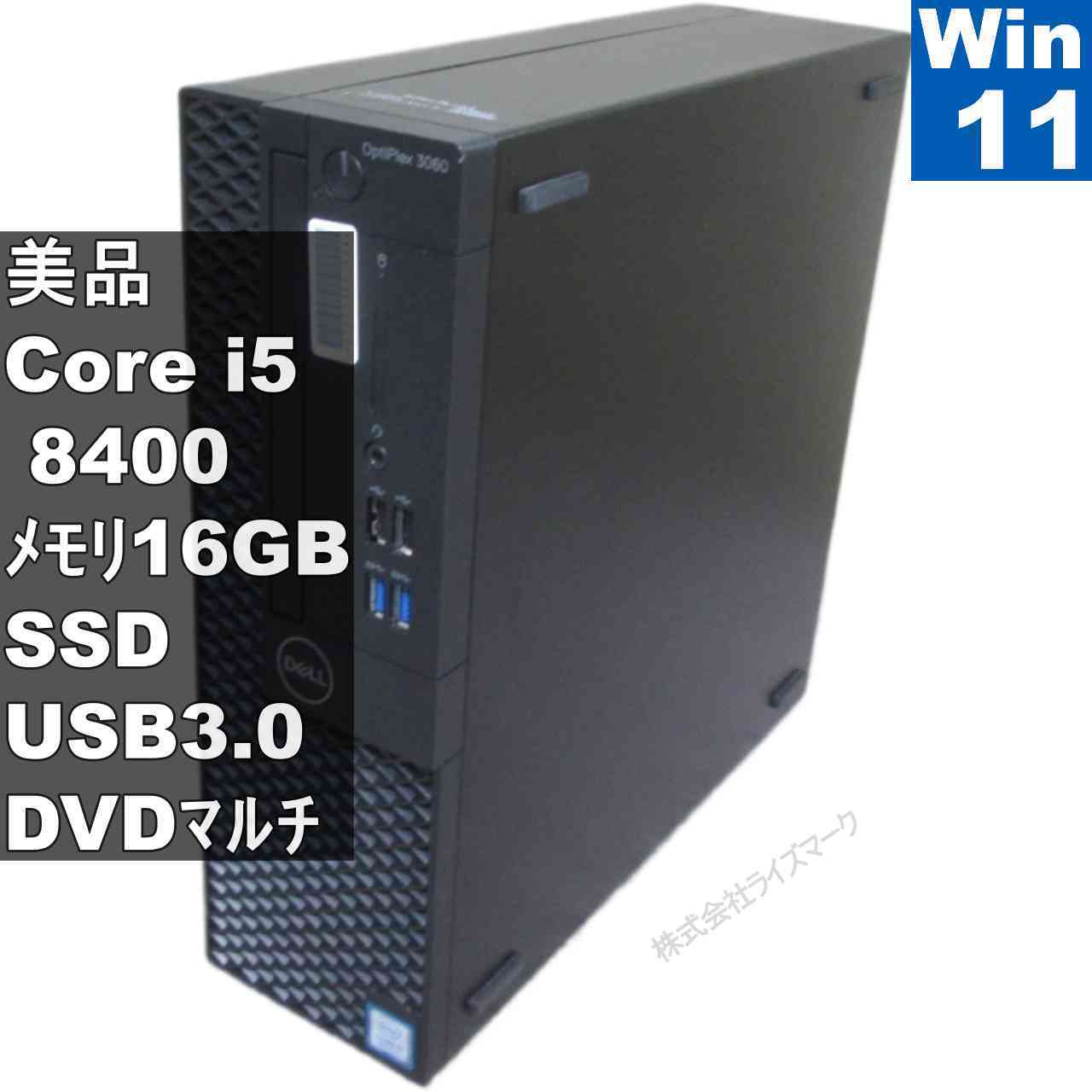 【中古】 ＜美品＞ DELL OptiPlex 3060 SSD搭載 Core i5 8400 16GBメモリ Windows11 Pro スリム型 長期保証 [96096]