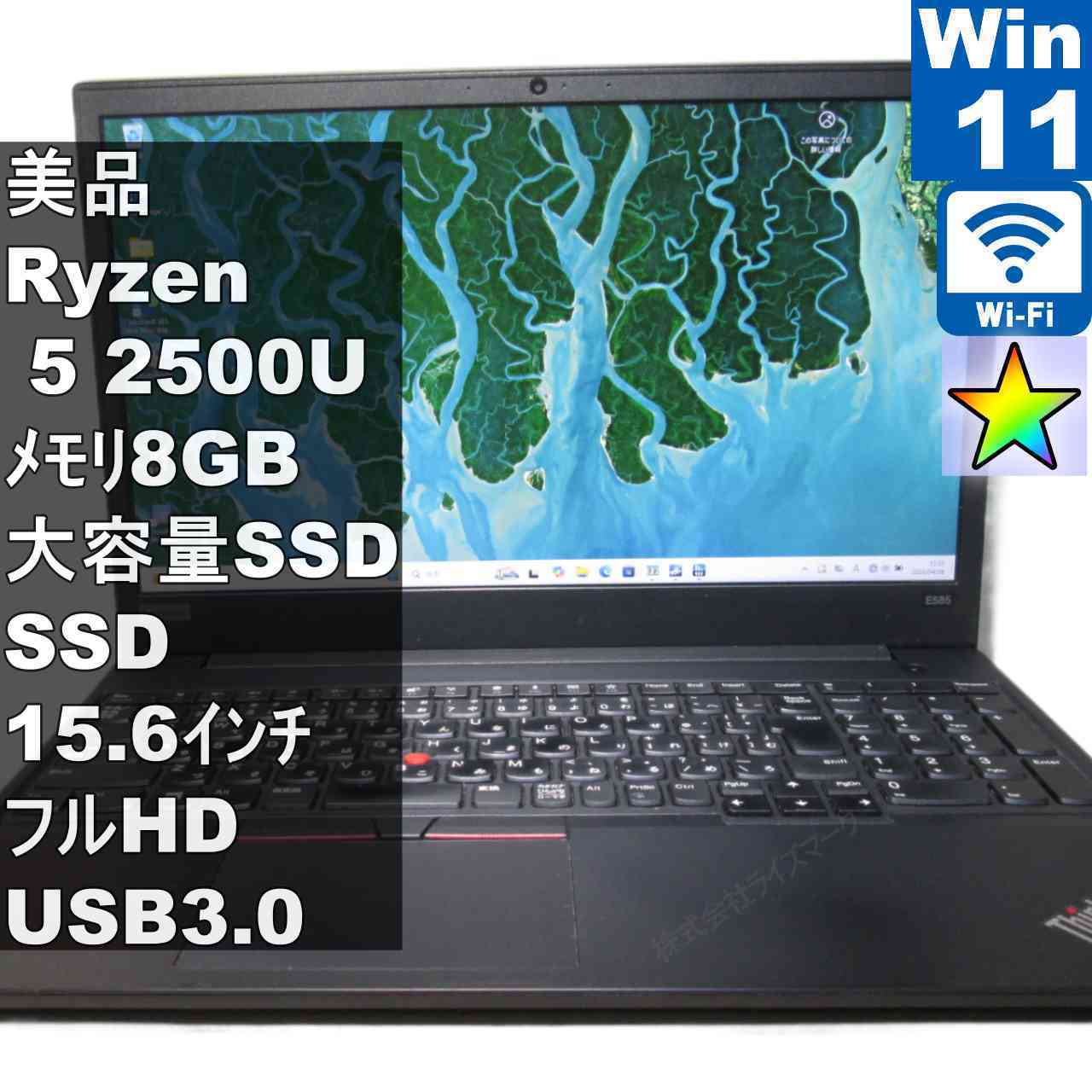 [중고] <미품> Lenovo ThinkPad E585 SSD 탑재 AMD Ryzen 5 Windows11 Home 충전 가능 Wi-Fi 장기 보증 [96113]