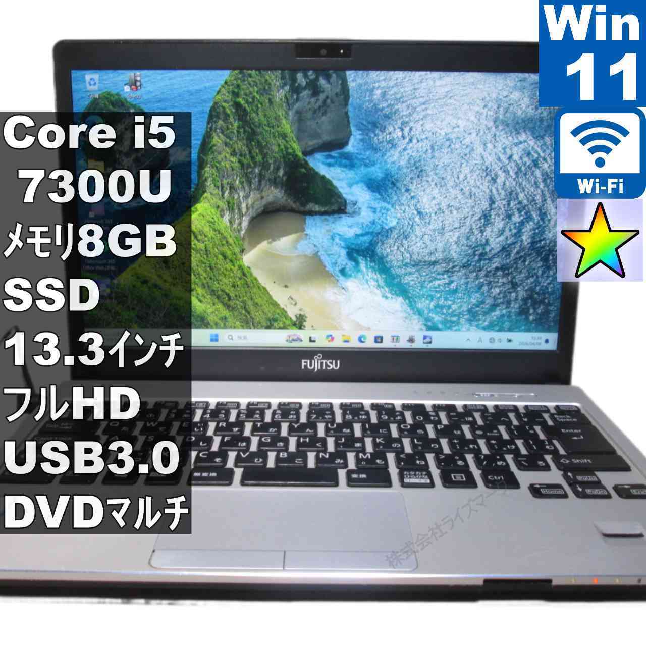 [중고] 후지쯔 LIFEBOOK S937/RX M.2 SSD 탑재 Core i5 7300U Windows11 Pro 충전 가능 Wi-Fi 장기 보증 [96114]