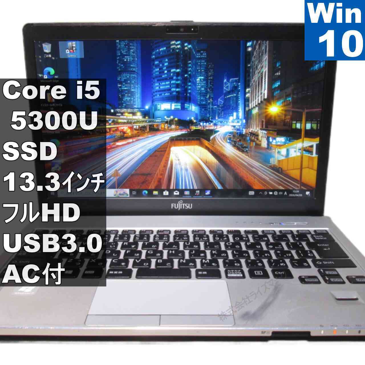 [중고] 후지쯔 LIFEBOOK S S935 / K SSD 탑재 Core i5 5300U Windows10 Pro MS 365 Office Web USB3.0 HDMI 보증 첨부 [96119]