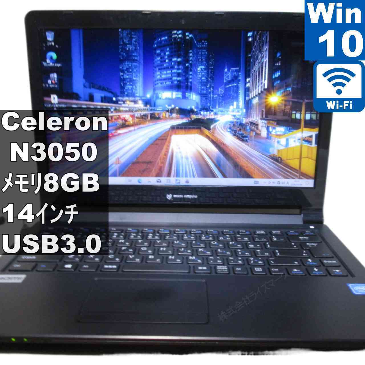 [중고] 마우스 컴퓨터 LuvBook LBC30M2S32W10 Celeron N3050 1.6GHz Windows10 Home Wi-Fi 보증 포함 [96129]