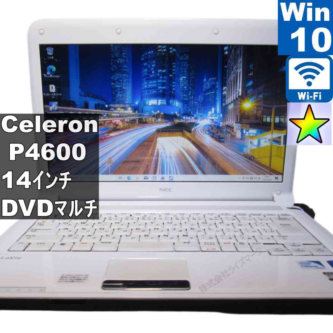 [중고] NEC LaVie E LE150/C2 Celeron P4600 2.0GHz Windows10 Home MS 365 Office Web Wi-Fi 장기 보증 [96146]