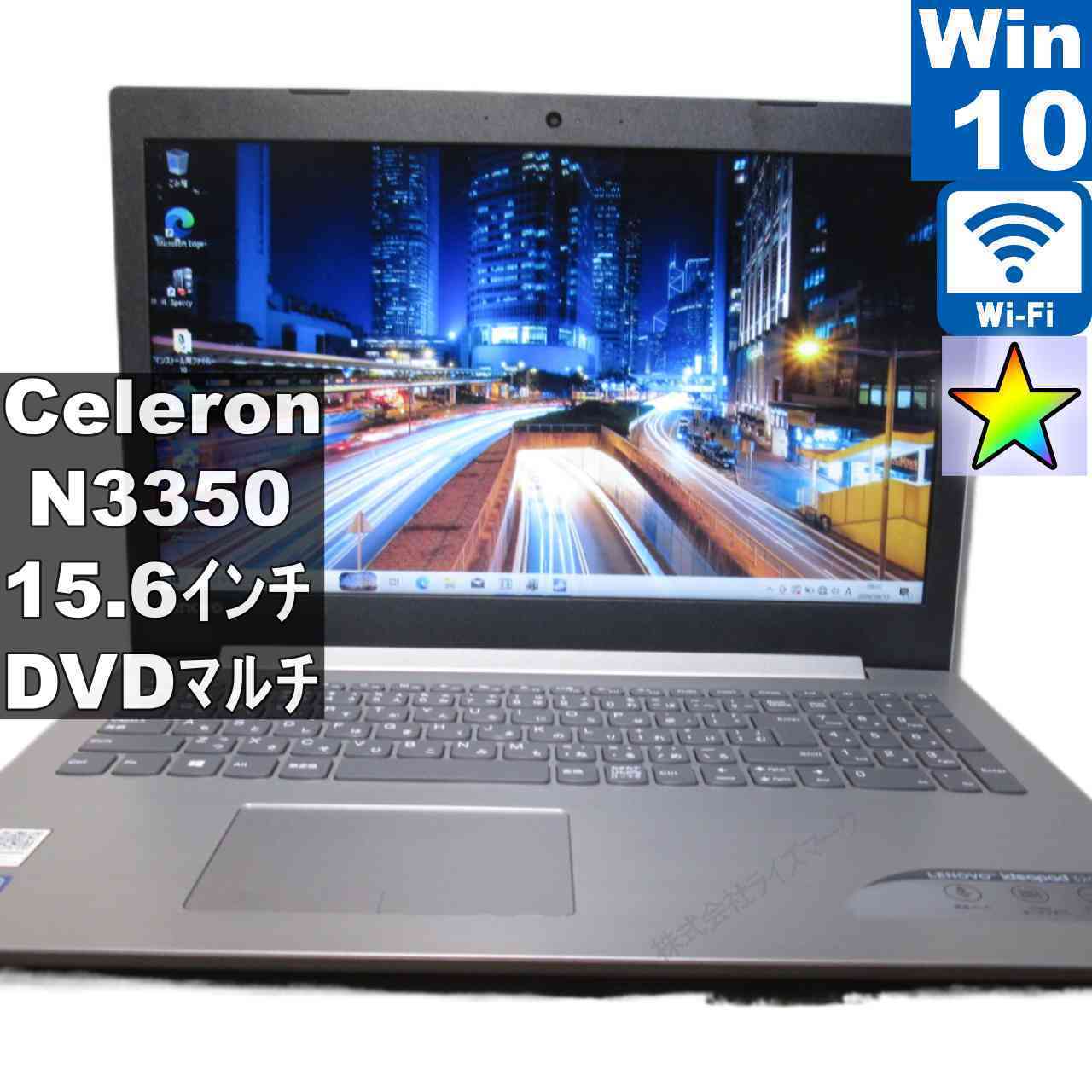 [중고] Lenovo ideapad 320 80XR0013KR Celeron N3350 1.1GHz Windows10 Home 충전 가능 Wi-Fi 장기 보증 [96147]