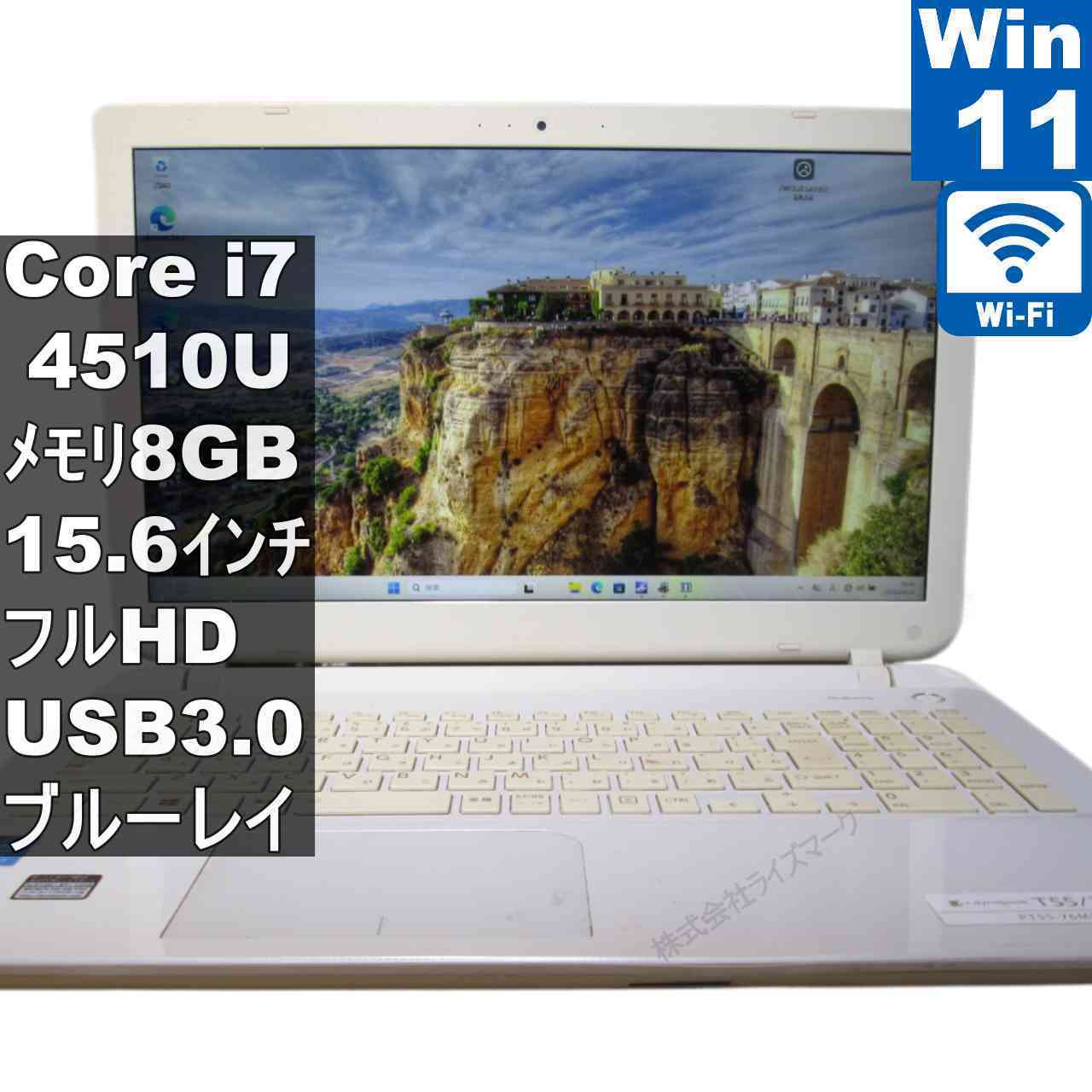 [중고] 도시바 dynabook T55/76MW 대용량 HDD 탑재 Core i7 4510U Windows11 Home 블루레이 충전 가능 Wi-Fi 보증 첨부 [96150]