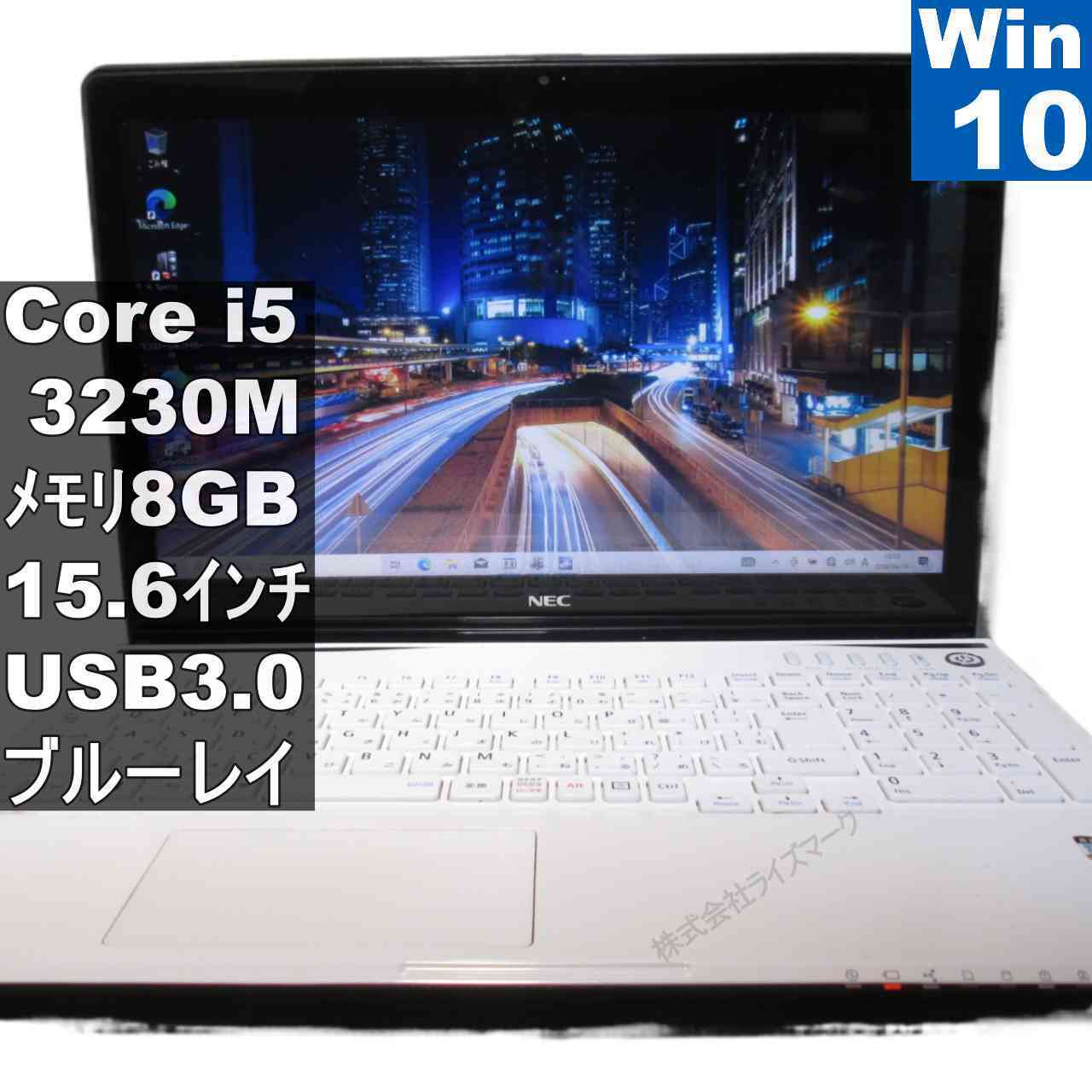 楽天市場】NEC LaVie S LS550（ノートPC｜パソコン）：パソコン・周辺
