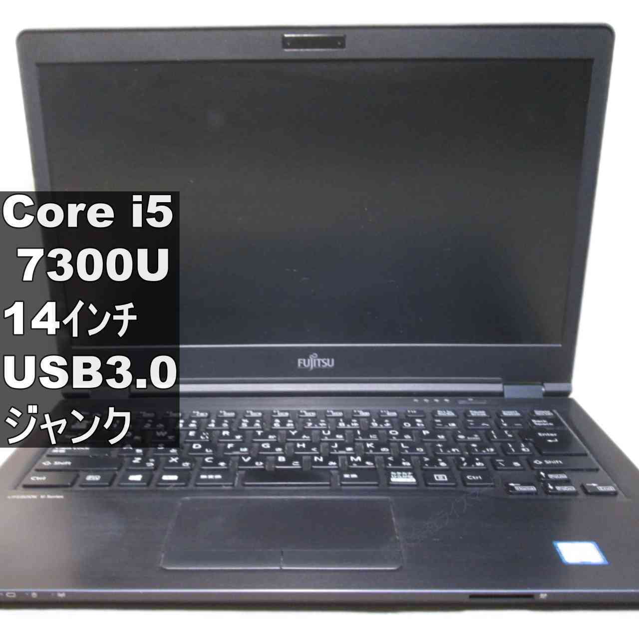 乐天商城 - 【中古】 富士通 LIFEBOOK U748/S Core i5 7300U BIOS表示可 USB3.0 ジャンクPC 送料無料 [96202]