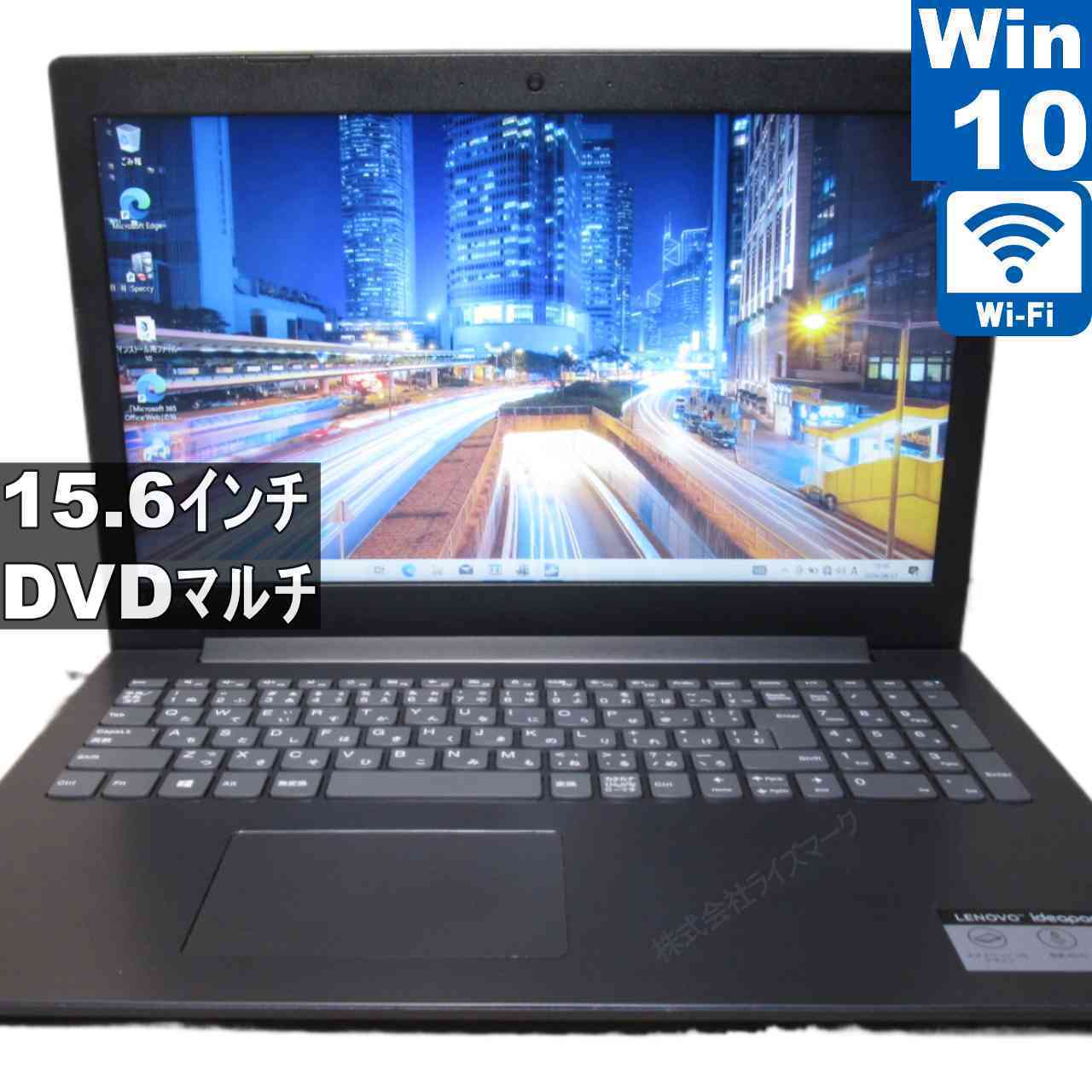 中古ノートパソコン Windows11+office Lenovo Ideapad330 Celeron-3867U/メモリ4GB/爆速SSD256GB/15.6インチ/無線/webカメラ/DVDマルチ搭載 中古良品ノートパソコン LENOVO Ideapad 330 Windows11+office 爆速