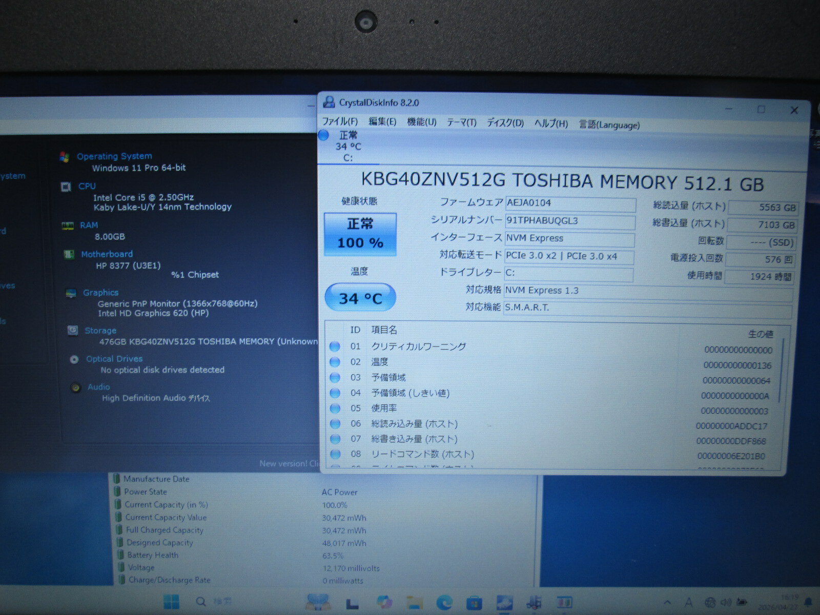 パソコン販売のライズマークの【中古】 HP ProBook 430 G5 M.2 SSD搭載 Core i5 7200U Windows11 Pro 充電可 Wi-Fi 保証付 [96255]｜アングル2