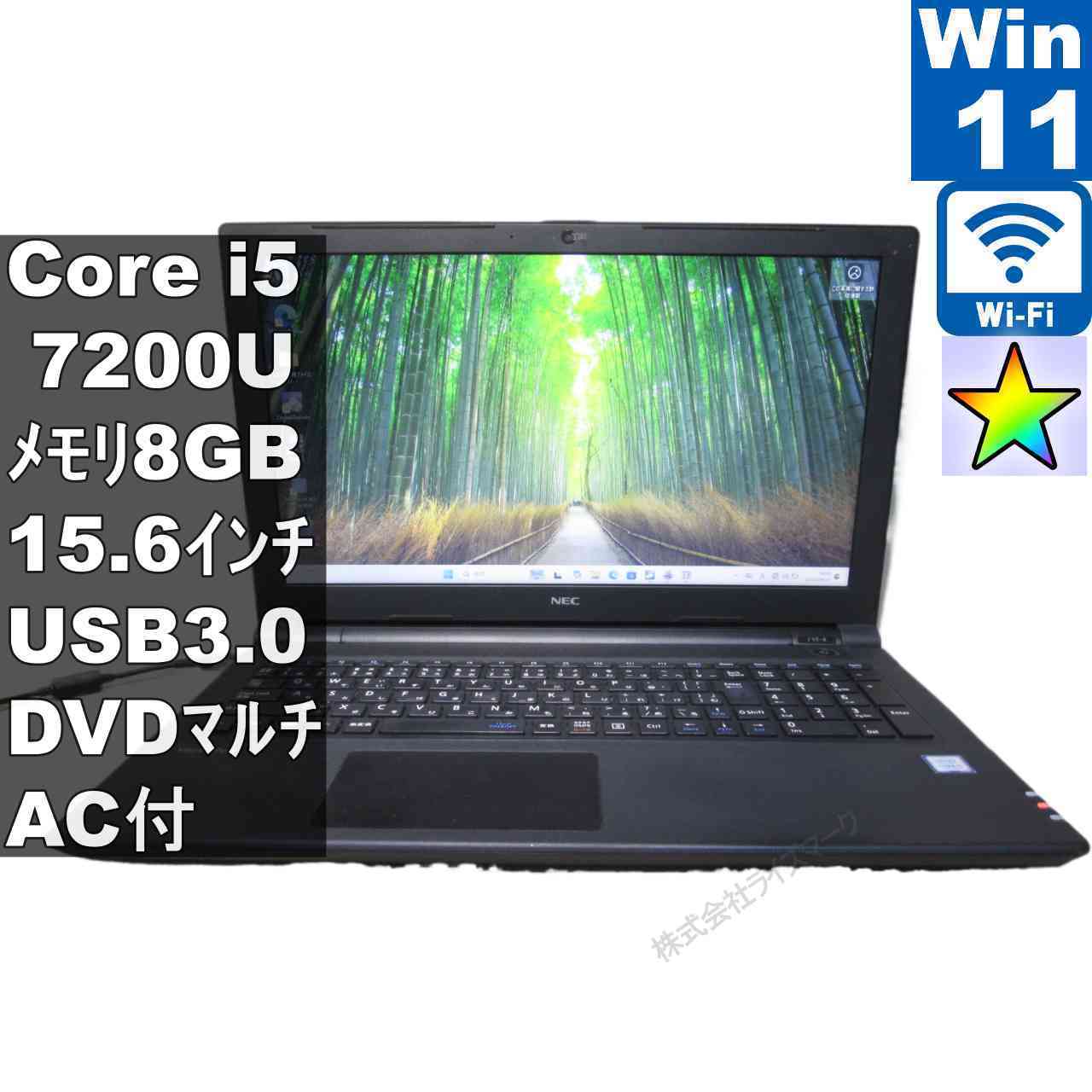 楽天市場】Core i5-7200U 8GB（シリーズVersaPro（NEC））の通販