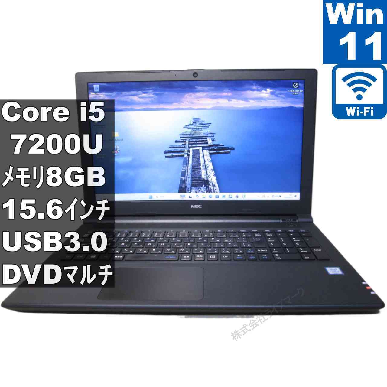 【中古】 NEC VersaPro PC-VUT25FB7S3R4 Core i5 7200U Windows11 Pro 充電可 Wi-Fi 長期保証 [96260]