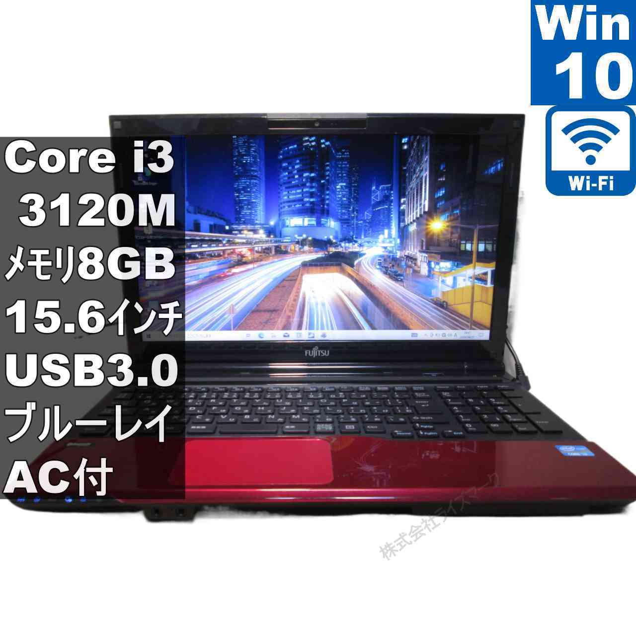 [Used] Fujitsu FMV LIFEBOOK AH45/K Core i3 3120M Windows 10 Home Blu-ray Wi-Fi Warranty Included [96268]