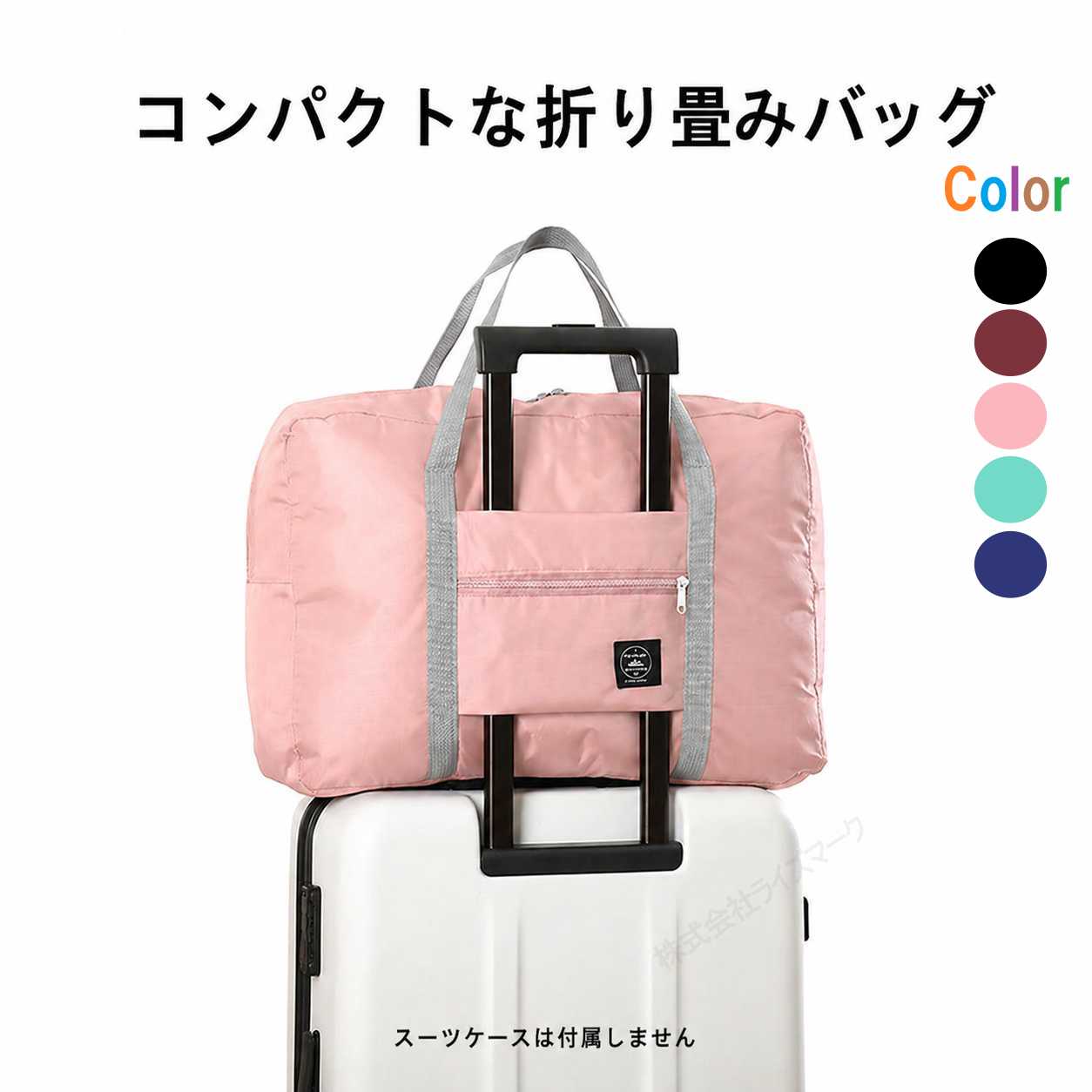 乐天商城 - 折りたたみトラベルバッグ ピンク コンパクト 軽量 スーツケースに装着可 旅行用のサブバッグ 送料無料 ＜新品＞ [96271]