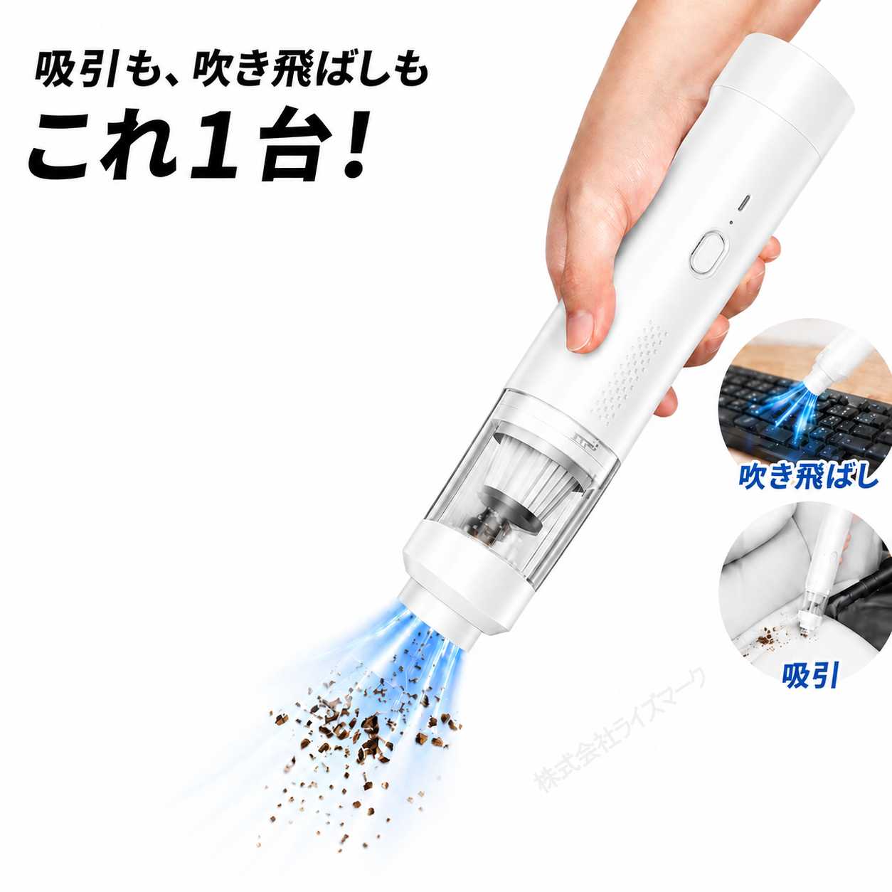 スティック型ハンディクリーナー 吸引＆吹き飛ばし 2WAY機能 USBタイプC充電式 ア...