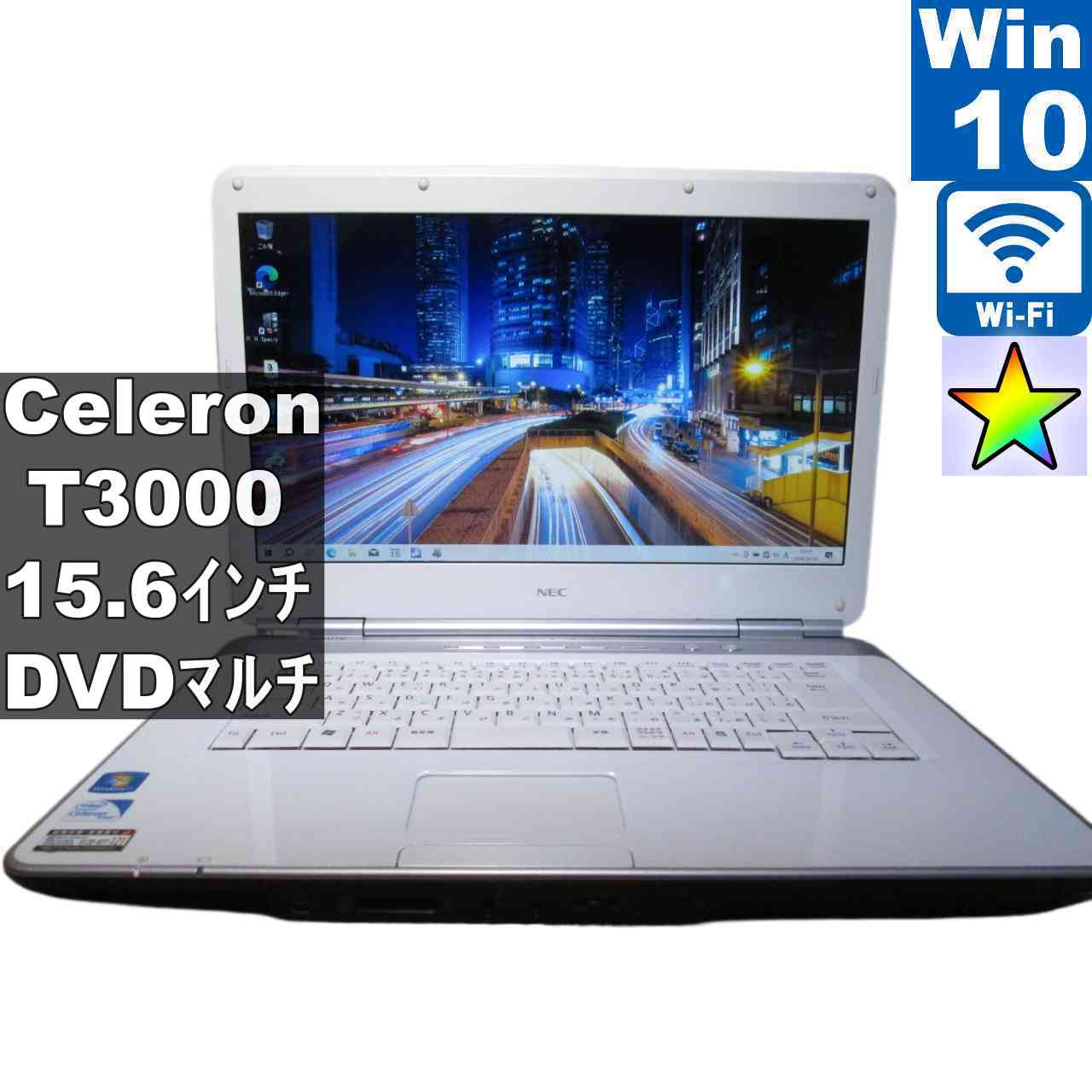 [Used] NEC LaVie L LL150/WG Celeron T3000 1.8GHz Windows 10 Home MS 365 Office Web Wi-Fi HDMI Long-term warranty [96284]