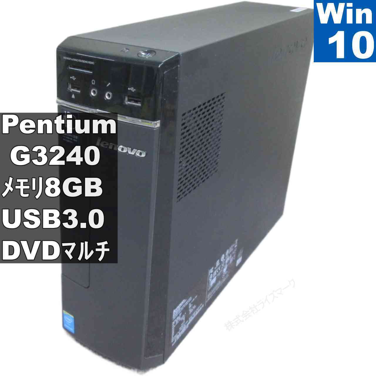 DVD-ROM - 【中古】 Lenovo H30 90B9005VJP Pentium G3240 3.1GHz Windows10 Home MS 365 Office Web スリム型 USB3.0 HDMI 長期保証 [96297]