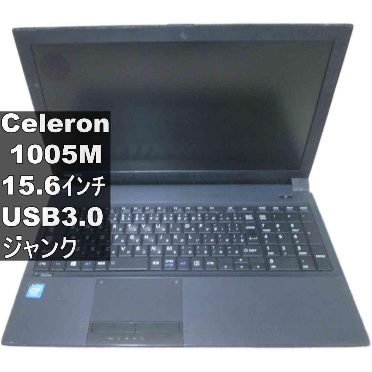 [Used] Toshiba dynabook B453/J Celeron 1005M 1.9GHz Uniform BIOS display available USB3.0 Junk PC [96305]
