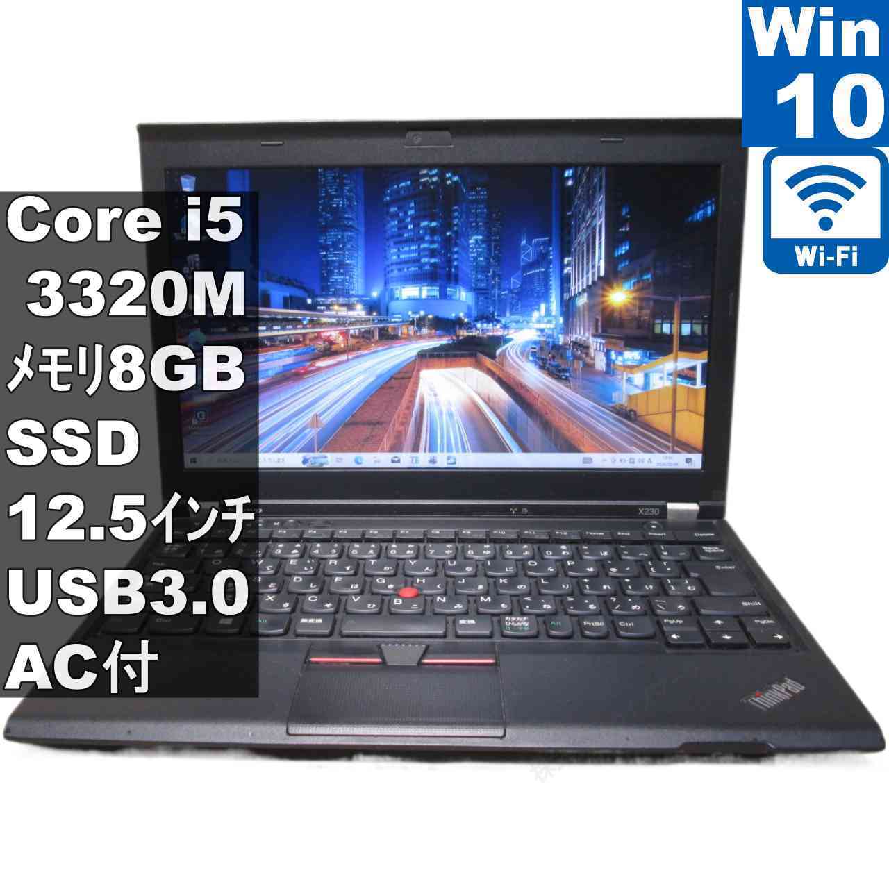 [Used] Lenovo ThinkPad X230 2325-7B6, SSD, Core i5 3320M, Windows 10 Home, Rechargeable, Wi-Fi, Long-term Warranty [96326]