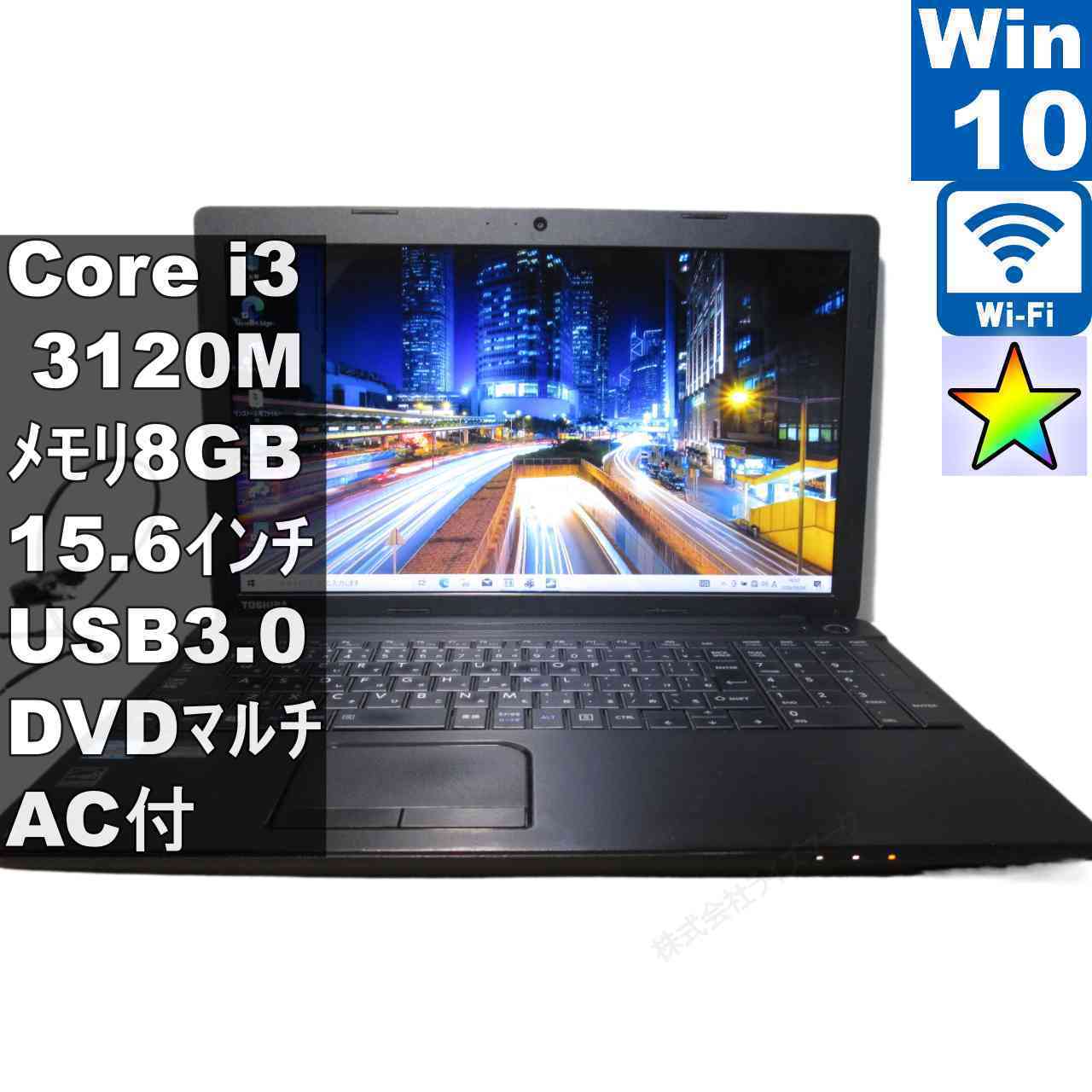 【中古】 東芝 dynabook T353/41JB Core i3 3120M Windows10 Home MS 365 Office Web 充電可 Wi-Fi USB3.0 HDMI 長期保証 [96331]