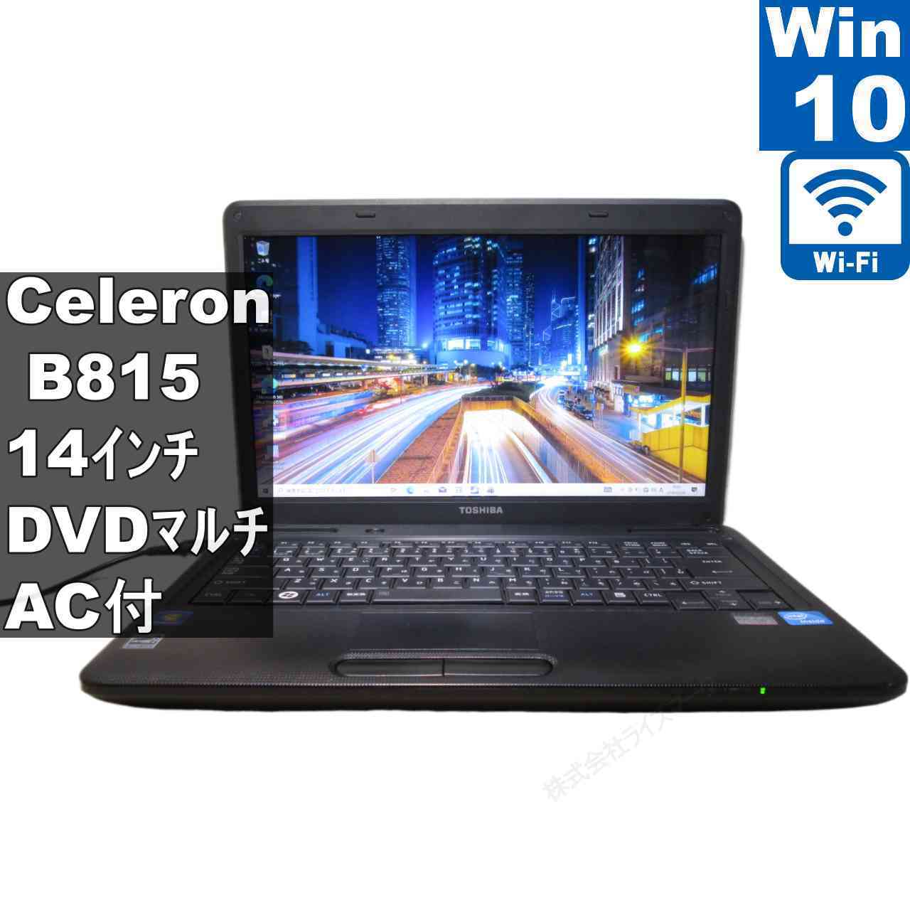 【中古】 東芝 dynabook Satellite B241/W2CE Celeron B815 1.6GHz Windows10 Home MS 365 Office Web Wi-Fi 長期保証 [96332]