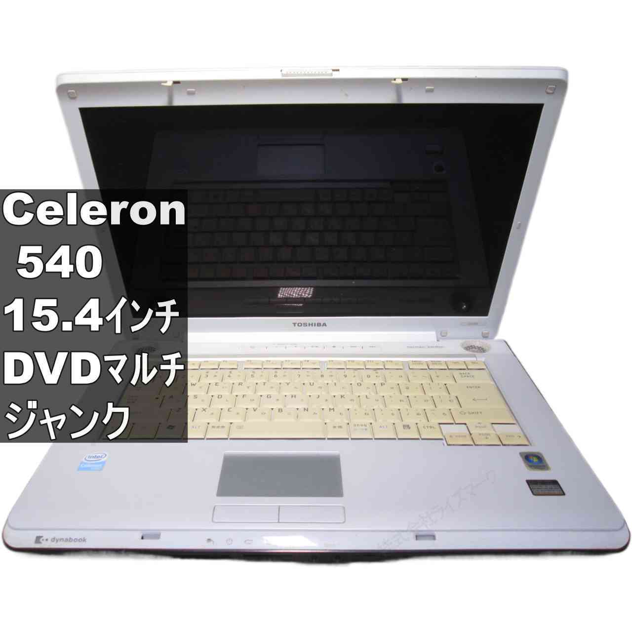 【中古】 東芝 dynabook AX/55E Celeron 540 1.86GHz WindowsVista世代のPC 均一 ジャンクPC [96336]
