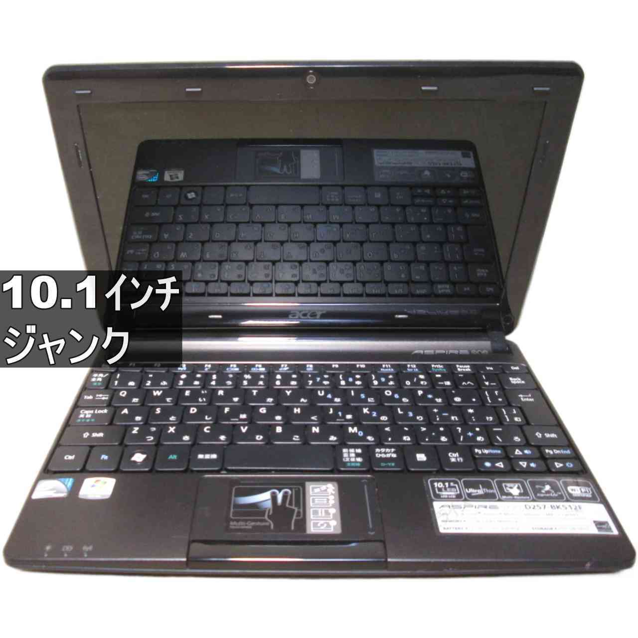 【中古】 Acer Aspire One D257-BK512F Atom N570 1.66GHz Windows7世代のPC 均一 BIOS表示可 ジャンクPC [96338]