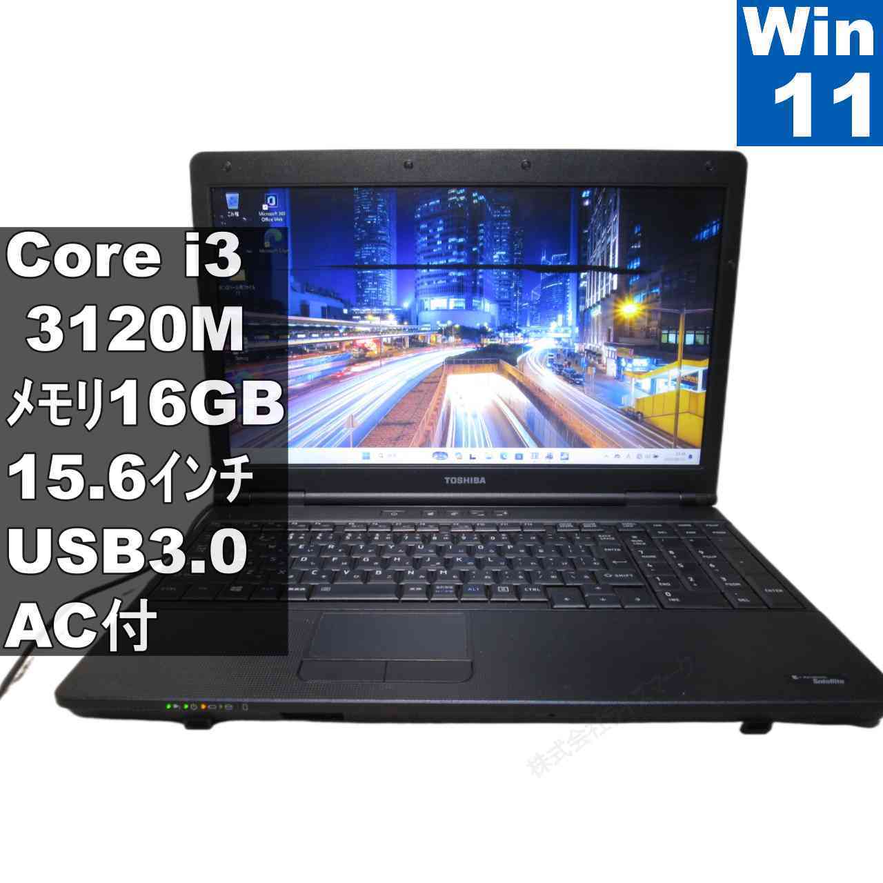 [Used] Toshiba dynabook Satellite B552/H Core i3 3120M 16GB Memory Windows 11 Pro MS 365 Office Web Rechargeable USB 3.0 Warranty Included [96353]