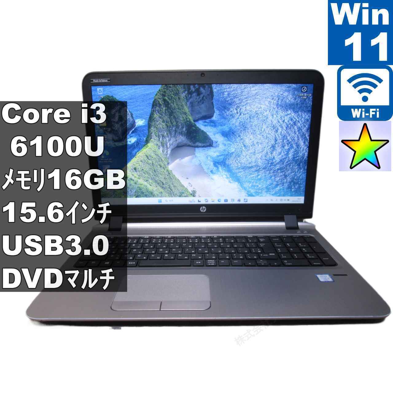 楽天市場】hp probook 430 g3（解像度の規格HD（1366 × 768