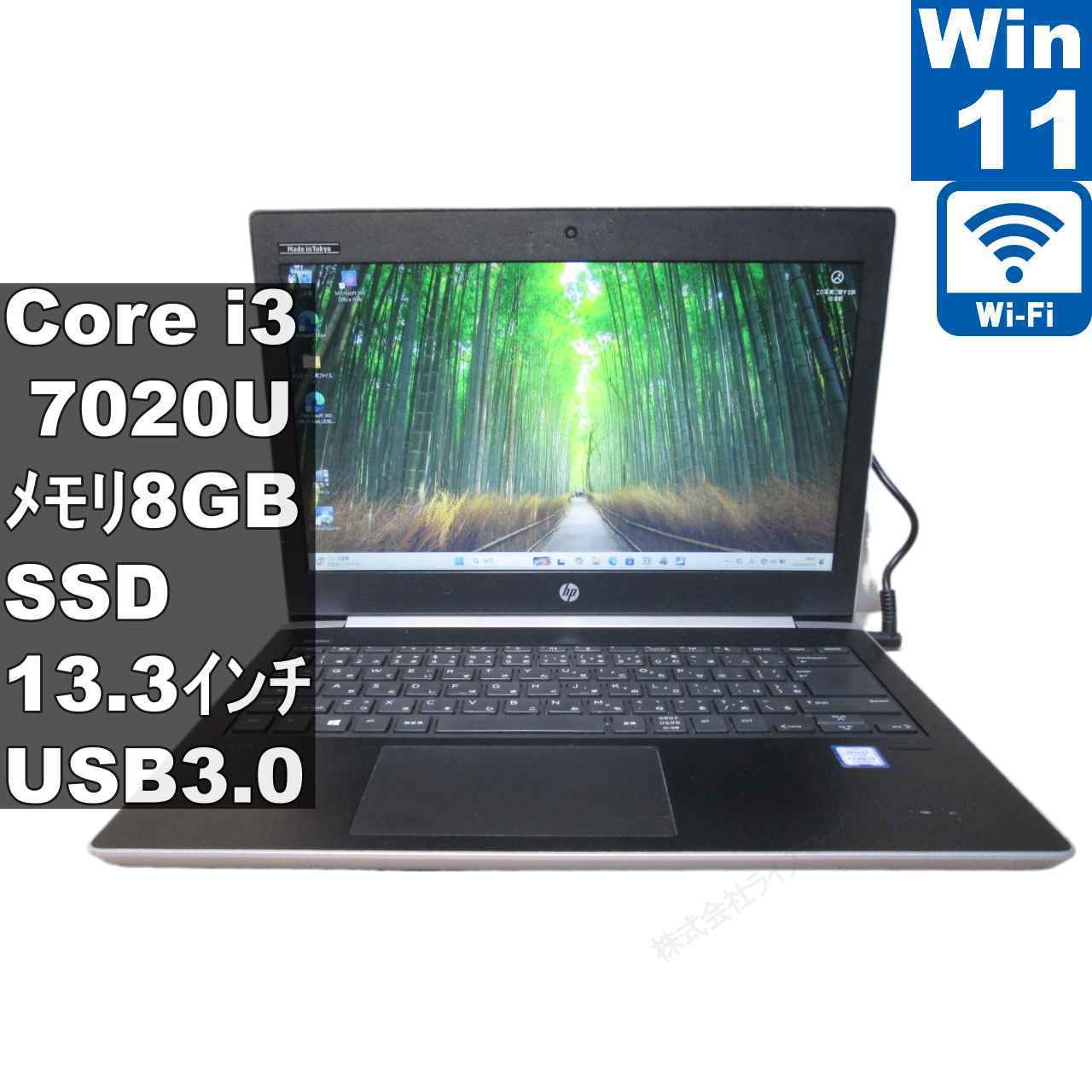 [중고] HP ProBook 430 G5 SSD 탑재 Core i3 7020U Windows11 Home 충전 가능 Wi-Fi 보증 첨부 [96372]
