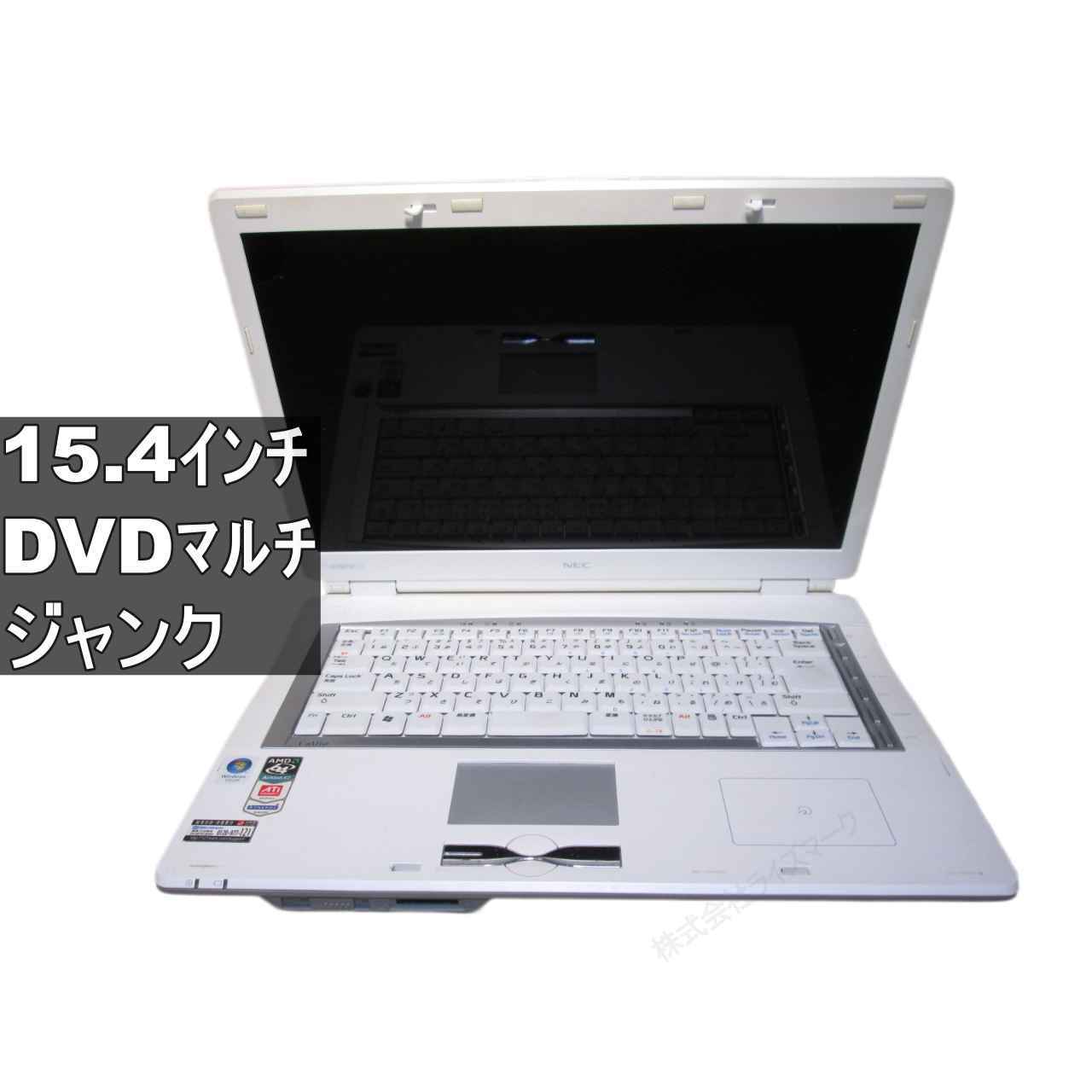 楽天市場】ジャンク パソコン nec（ノートPC｜パソコン）：パソコン