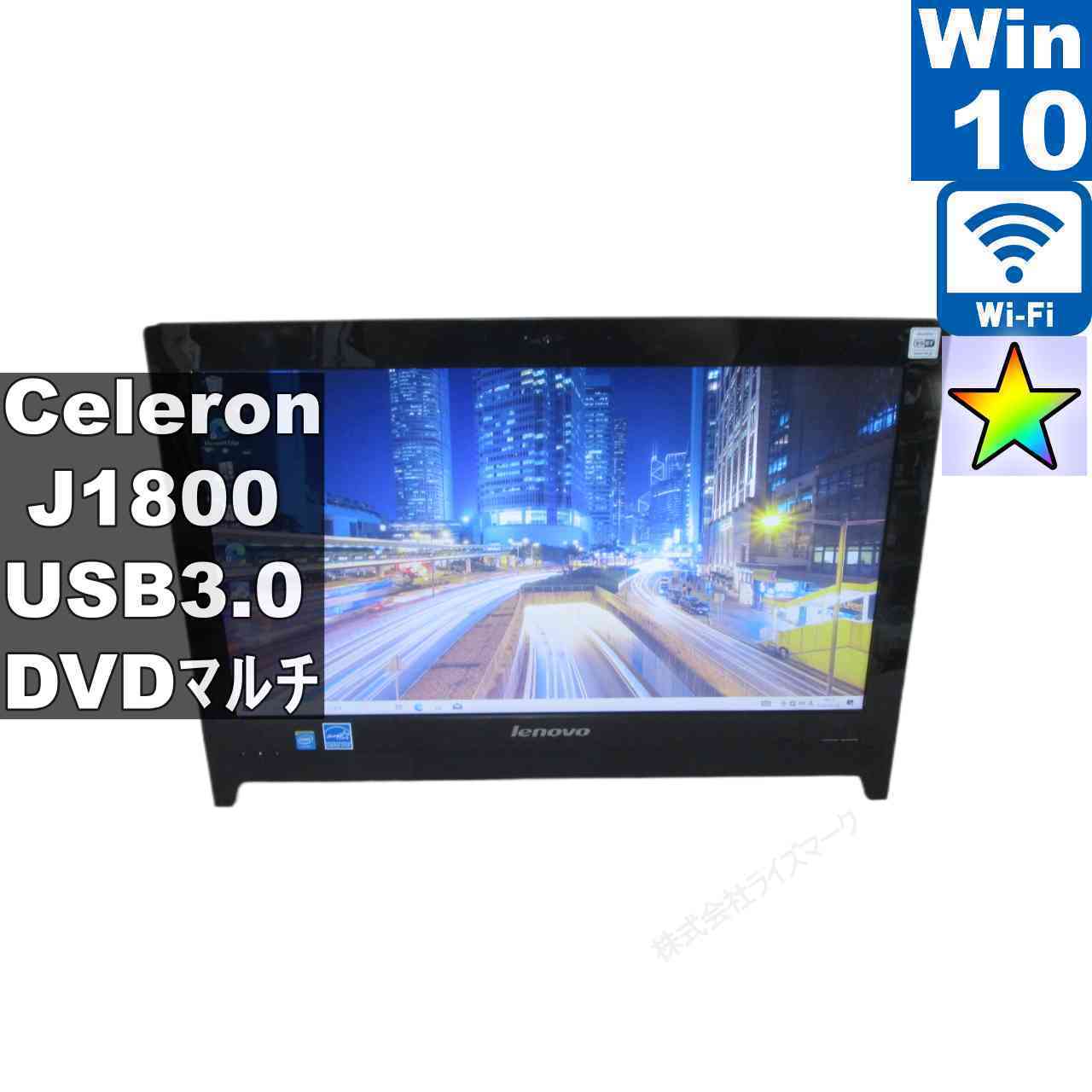 【中古】 Lenovo C260 57331449 Celeron J1800 2.4GHz Windows10 Home 液晶一体型 長期保証 [96393]