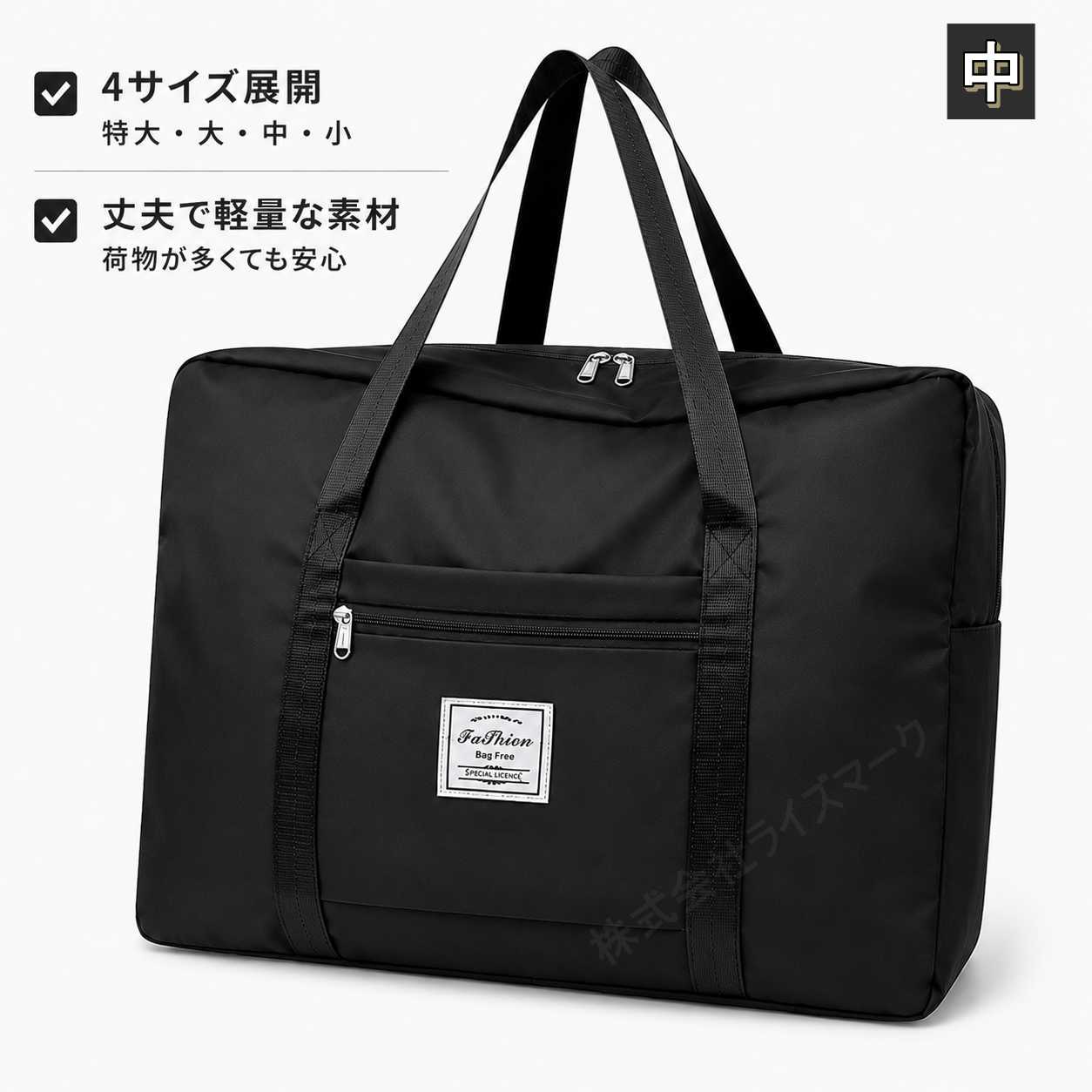 Rakuten - 折りたたみ ボストンバッグ 中サイズ 4サイズ展開 ブラック 大容量 軽量 防水 サブバッグ 旅行バッグ 買い物バッグ レディース メンズ [96405]