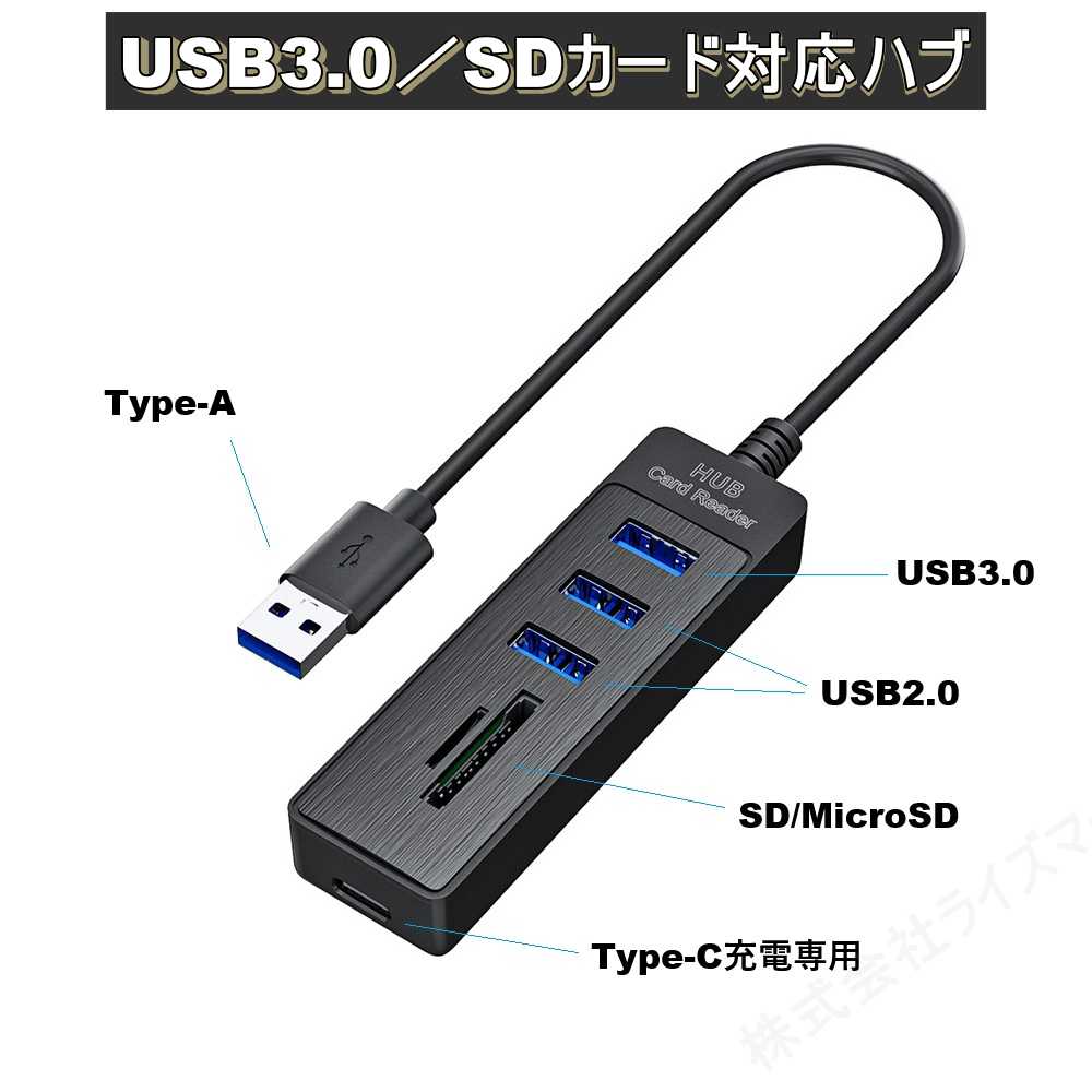 USBハブ Type-A接続 USB3.0 USB2.0 Type-C充電対応 SDカード Micr ...