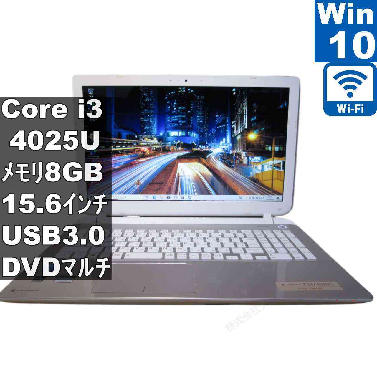 [중고] 도시바 dynabook T55/45MG Core i3 4025U Windows10 Home MS 365 Office Web 충전 가능 Wi-Fi USB3. 0 HDMI 보증 첨부 [96427]