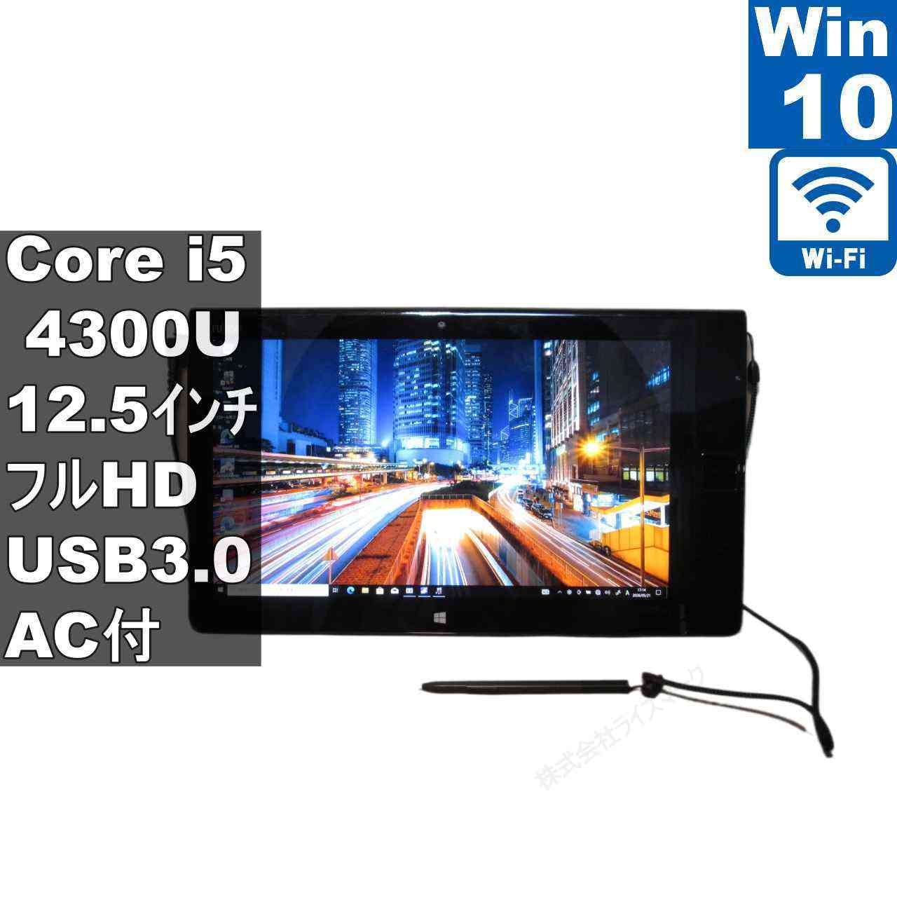 [중고] 후지쯔 ARROWS Tab Q704/PV Core i5 4300U Windows10 Pro MS 365 Office Web 충전 가능 Wi-Fi USB3.0 보증 첨부 [96428]