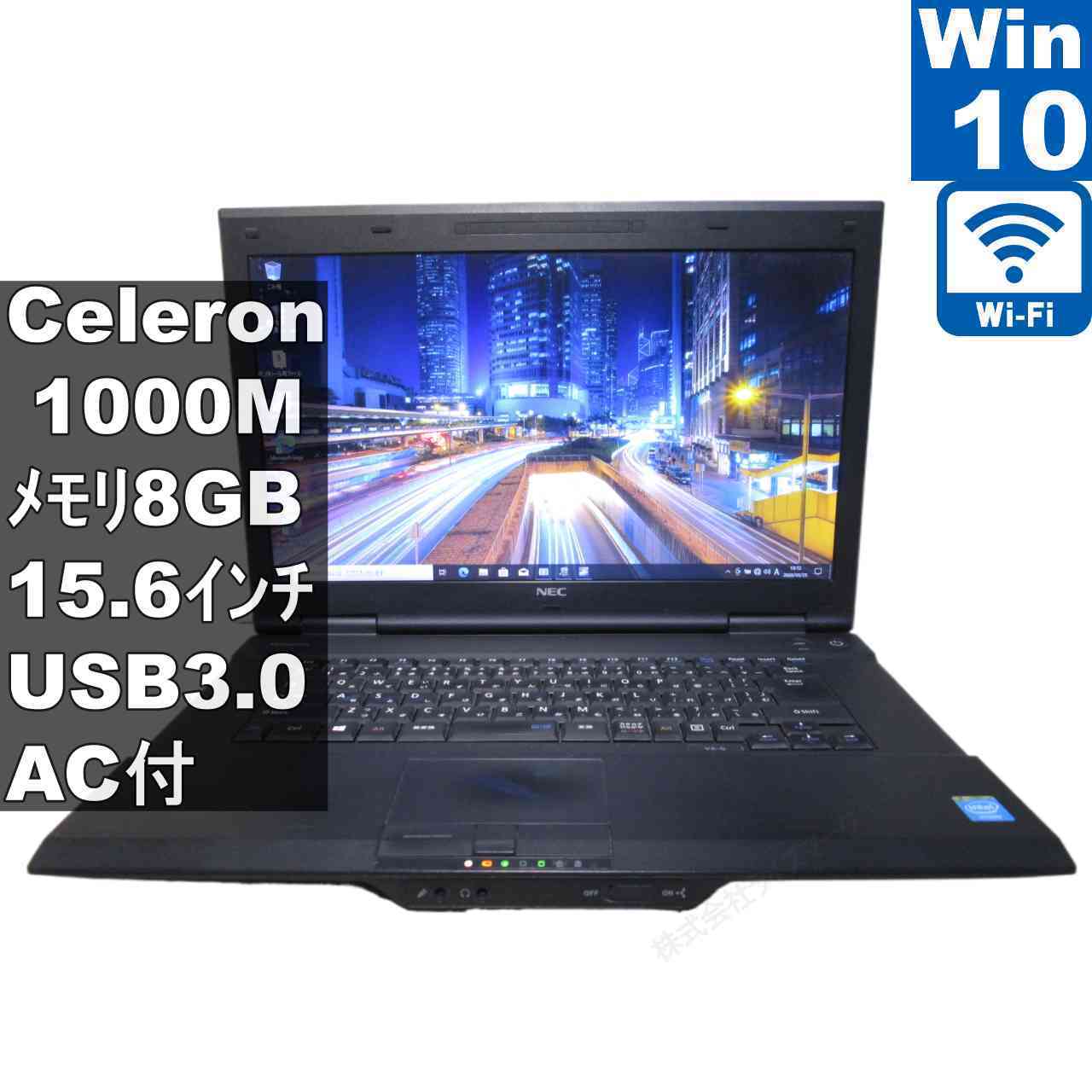 [중고] NEC VersaPro VK18EX-G Celeron 1000M 1.8GHz Windows10 Pro MS 365 Office Web 충전 가능 Wi-Fi USB3.0 HDMI 장기 보증 [96429]