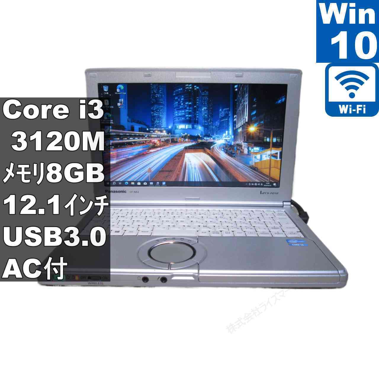 [중고] Panasonic Lets note CF-NX2RWJCS Core i3 3120M Windows10 Pro MS 365 Office Web Wi-Fi USB3.0 HDMI 보증 첨부 [96437]