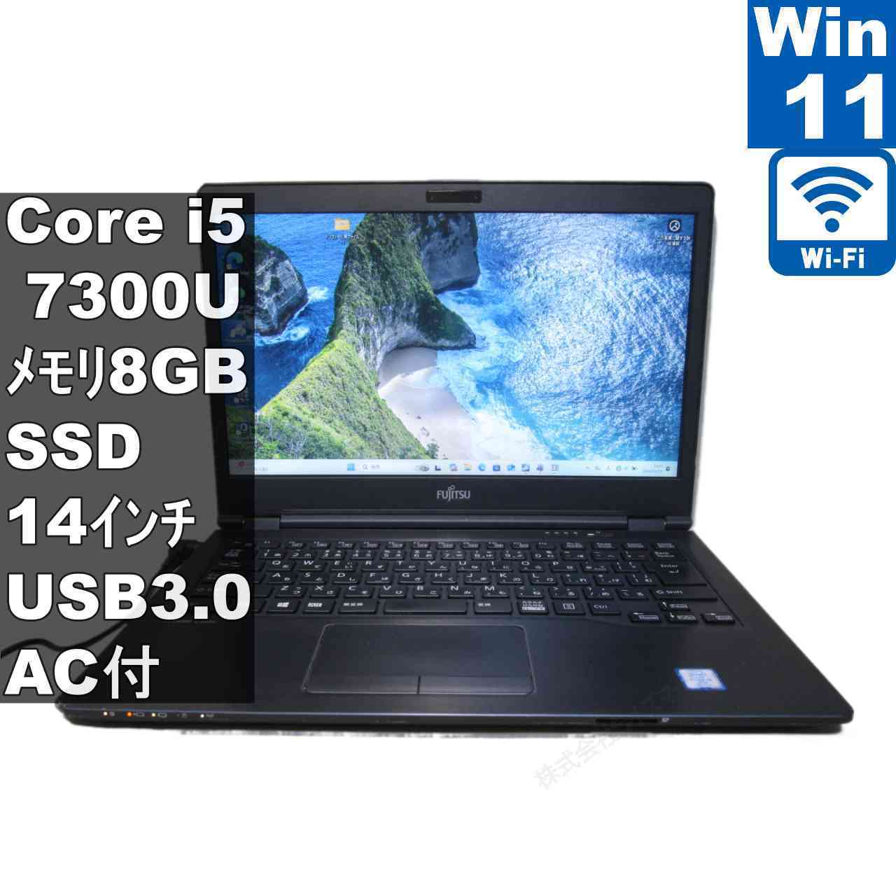 [중고] 후지쯔 LIFEBOOK U748 / S M.2 SSD 탑재 Core i5 7300U Windows11 Pro 충전 가능 Wi-Fi 장기 보증 [96438]