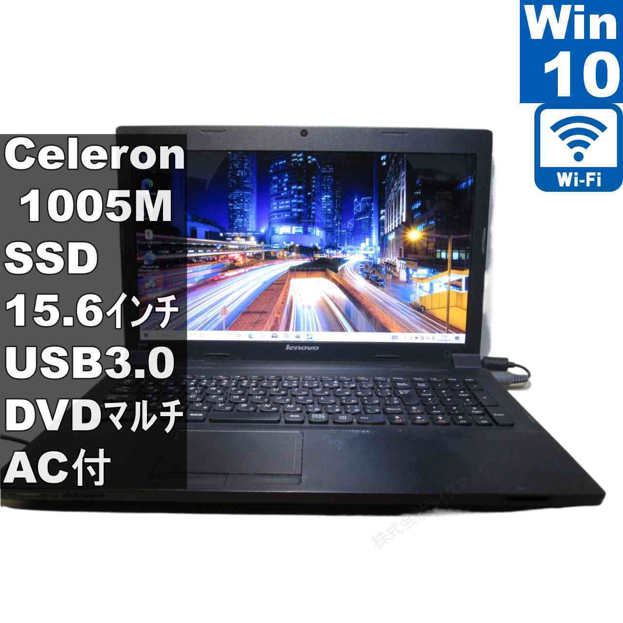 [중고] Lenovo B590 59400674 SSD 탑재 Celeron 1005M 1.9GHz Windows10 Home 충전 가능 Wi-Fi 보증 첨부 [96442]