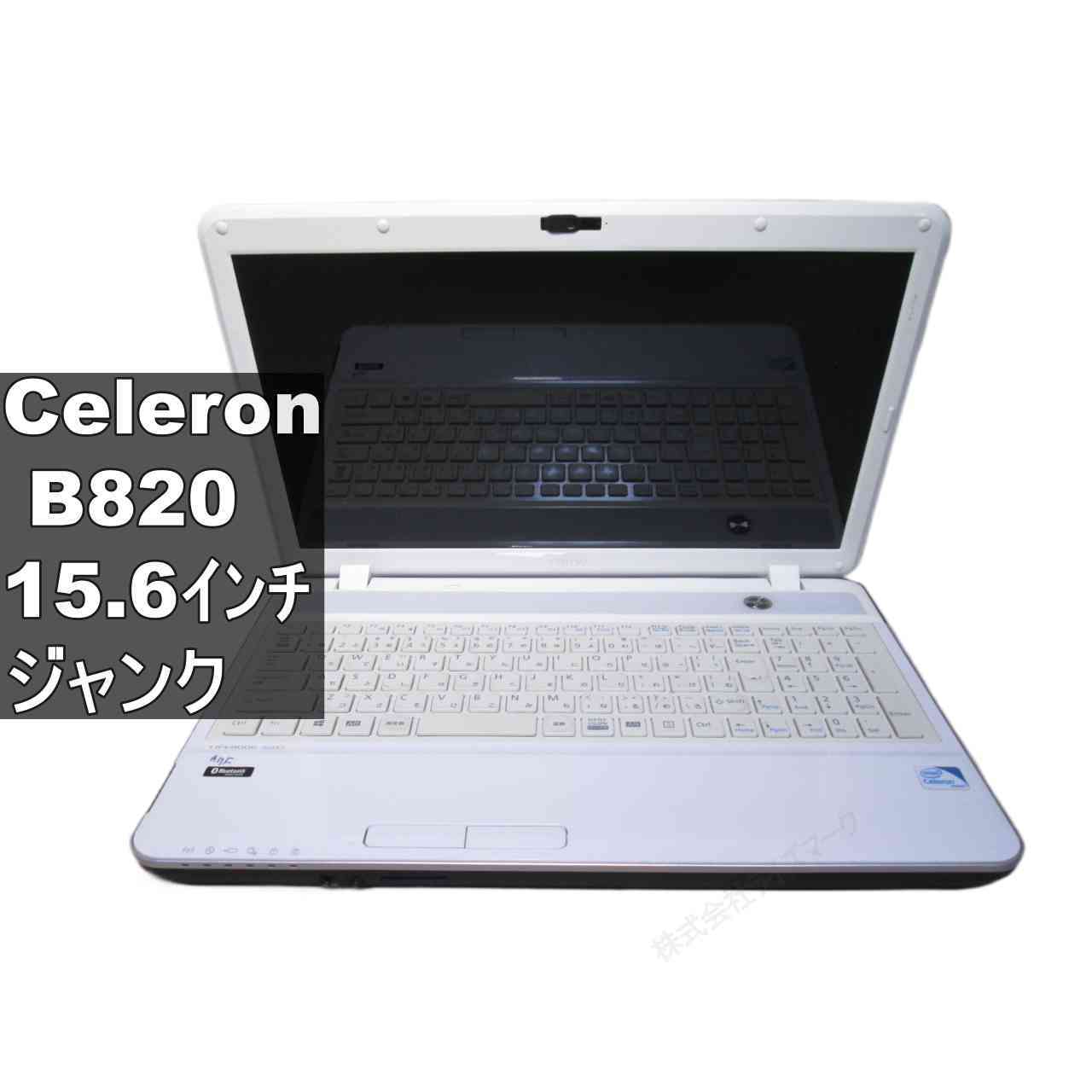 Rakuten - 【中古】 富士通 LIFEBOOK AH33/J Celeron B820 1.7GHz 均一 BIOS表示可 HDMI ジャンクPC [96464]