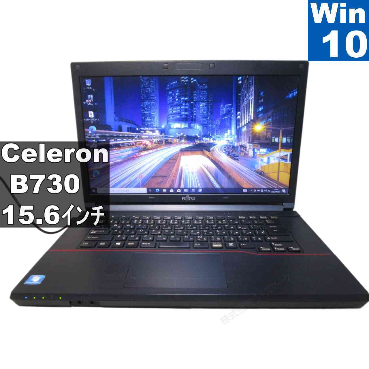 [중고] 후지쯔 LIFEBOOK A553/G Celeron B730 1.8GHz Windows10 Pro MS 365 Office Web 보증 첨부 [96465]
