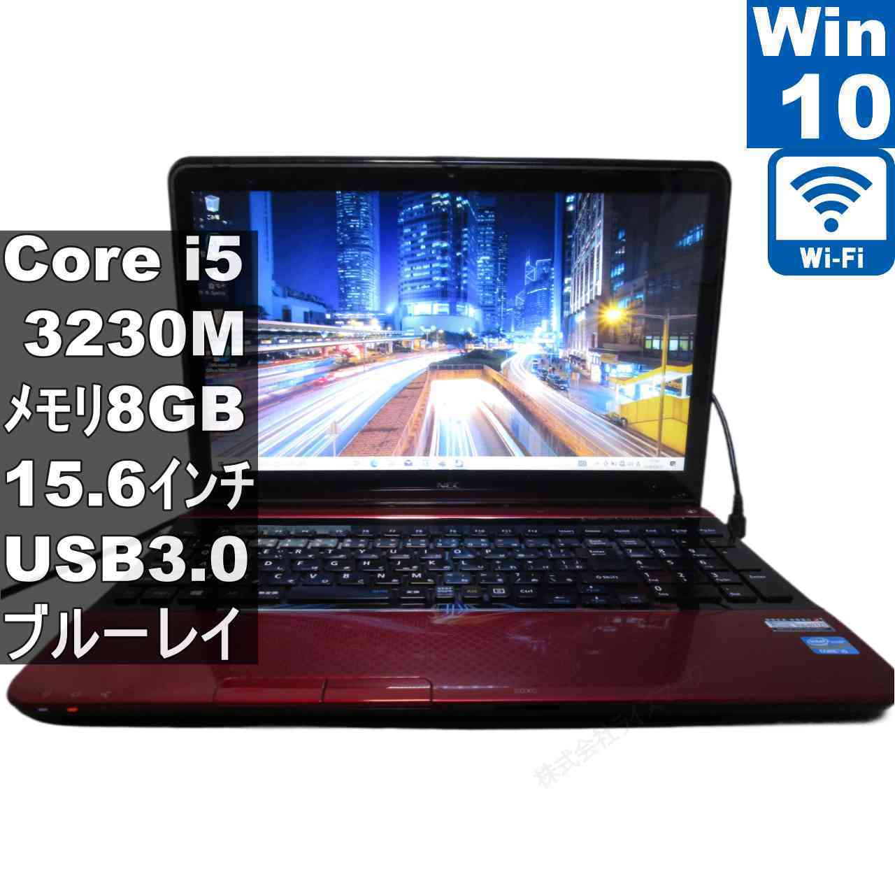 【中古】 NEC LaVie S LS550/L Core i5 3230M Windows10 Home ブルーレイ 充電可 Wi-Fi 保証付 [96471]
