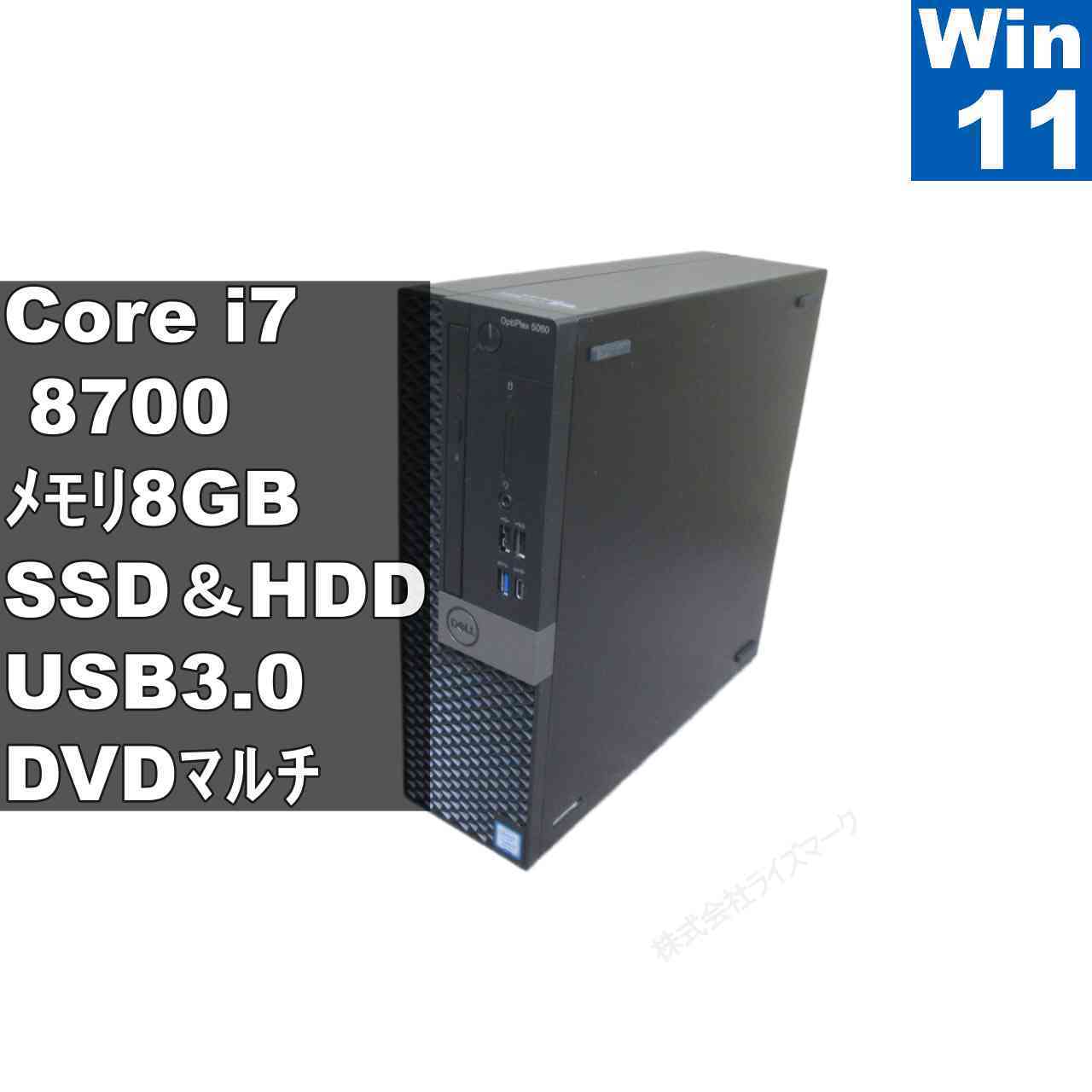 樂天商城 - 【中古】 DELL OptiPlex 5060 SSD＆HDD搭載 Core i7 8700 Windows11 Pro MS 365 Office Web スリム型 USB3.0 長期保証 [96492]