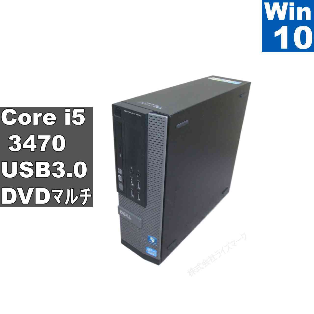 Rakuten - 【中古】 DELL OptiPlex 7010 Core i5 3470 Windows10 Pro MS 365 Office Web スリム型 USB3.0 保証付 [96493]