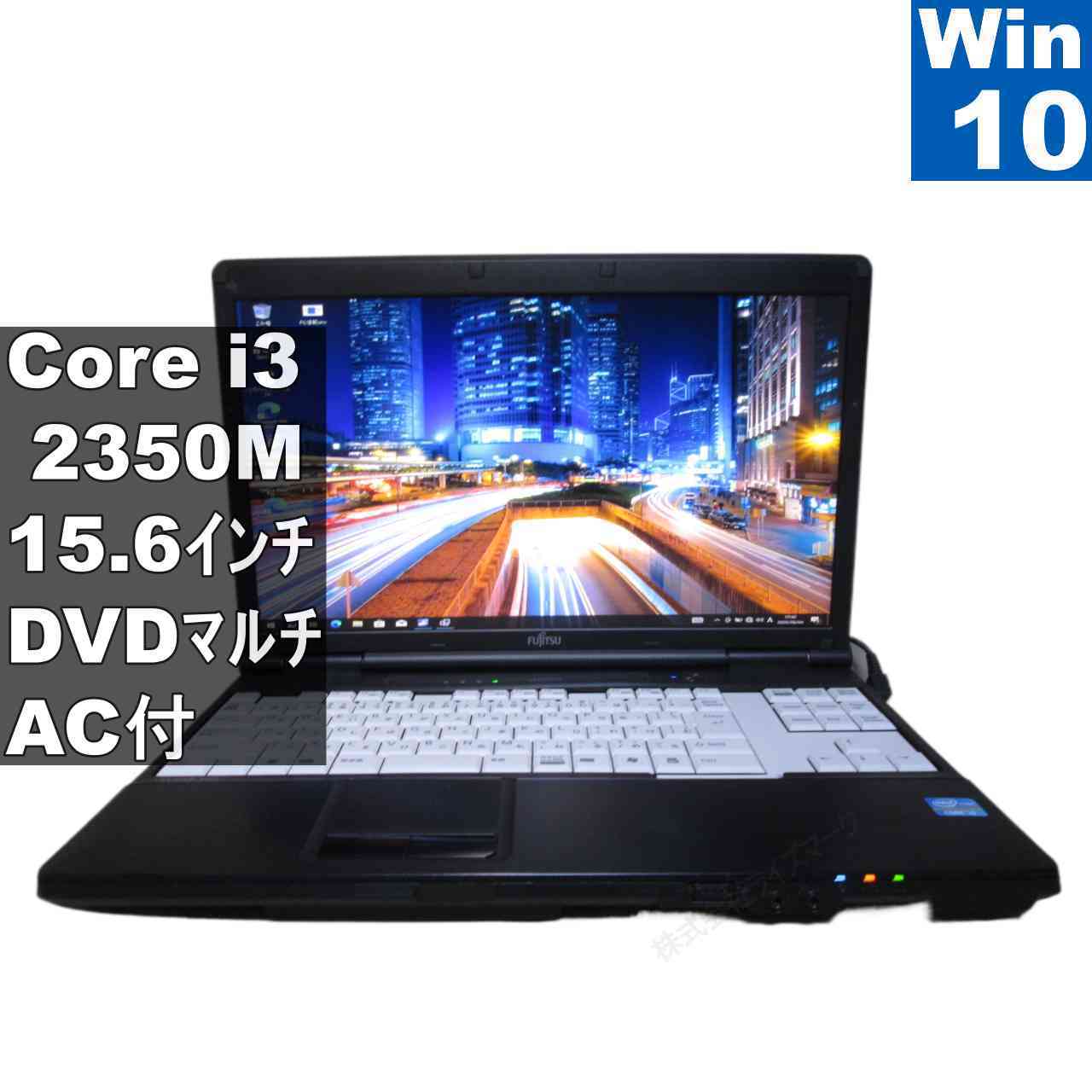 Rakuten - 【中古】 富士通 LIFEBOOK A561/D Core i3 2350M Windows10 Pro MS 365 Office Web 長期保証 [96543]