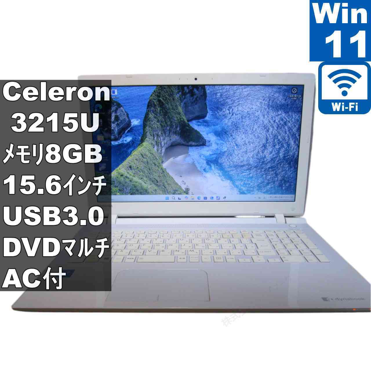 【中古】 東芝 dynabook T45/UWY Celeron 3215U 1.7GHz Windows11 Home 充電可 Wi-Fi 長期保証 [96544]