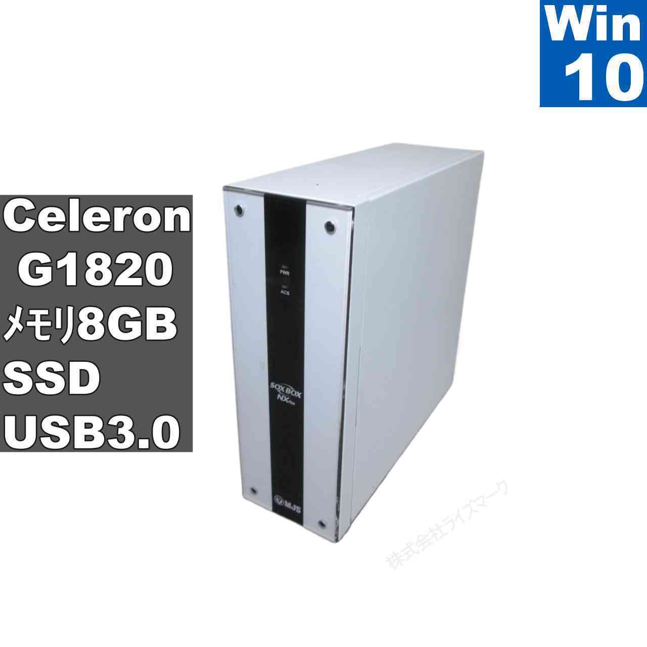 【中古】 自作機 SUPERMICRO X10SLV SSD搭載 Celeron G1820 2.7GHz Windows10 Pro スリム型 長期保証 [96550]