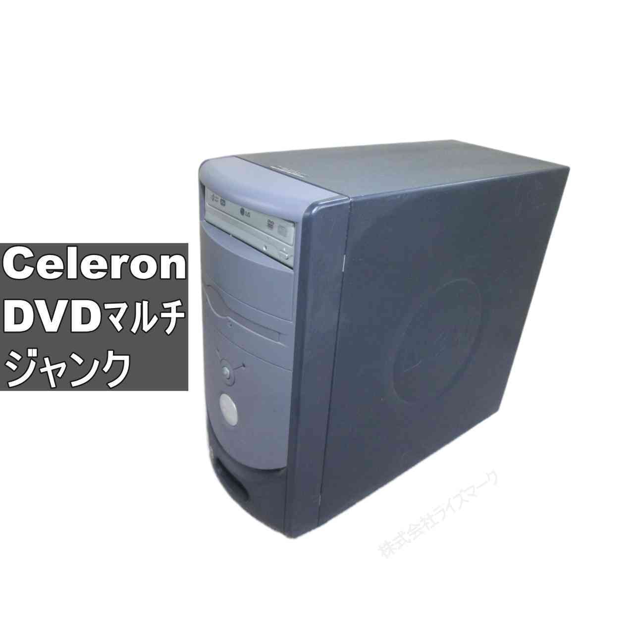 Rakuten - 【中古】 DELL Dimention 2400 Celeron 512MBメモリ WindowsXP世代のPC 均一 タワー型 BIOS表示可 ジャンクPC [96555]