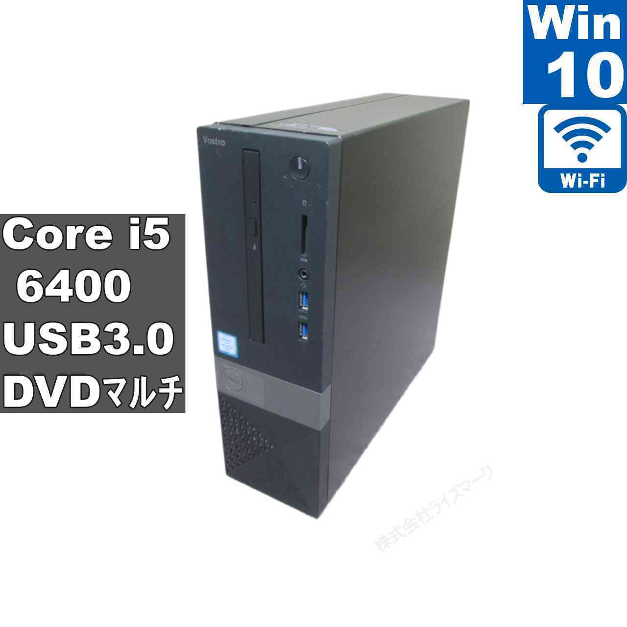 Rakuten - 【中古】 DELL Vostro 3267 大容量HDD搭載 Core i5 6400 Windows10 Pro スリム型 長期保証 [96561]