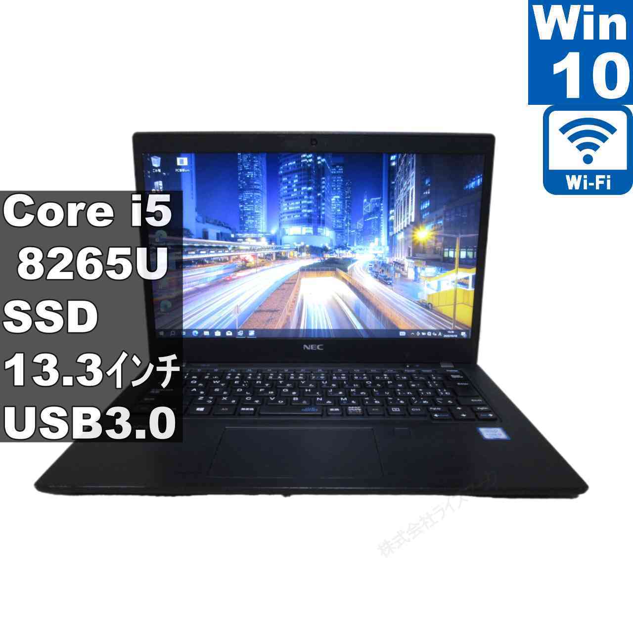 【中古】 NEC VersaPro UltraLite VKT16/B-6 M.2 SSD搭載 Core i5 8265U Windows10 Pro 充電可 Wi-Fi 保証付 [96562]