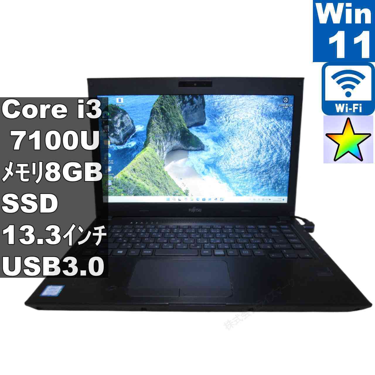 [Used] Fujitsu FMV LIFEBOOK U537 M.2 SSD equipped Core i3 7100U Windows11 Home Rechargeable Wi-Fi Long term warranty [96564]